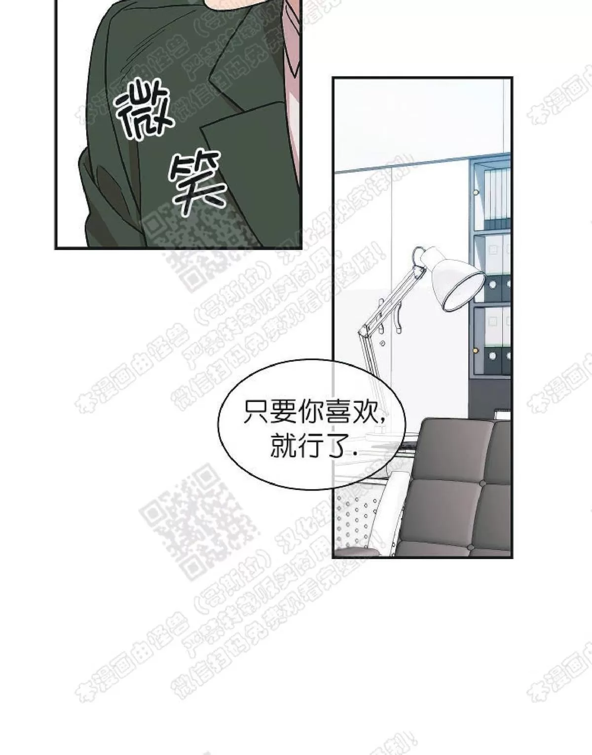 《圈套》漫画最新章节 第22话完结 免费下拉式在线观看章节第【35】张图片