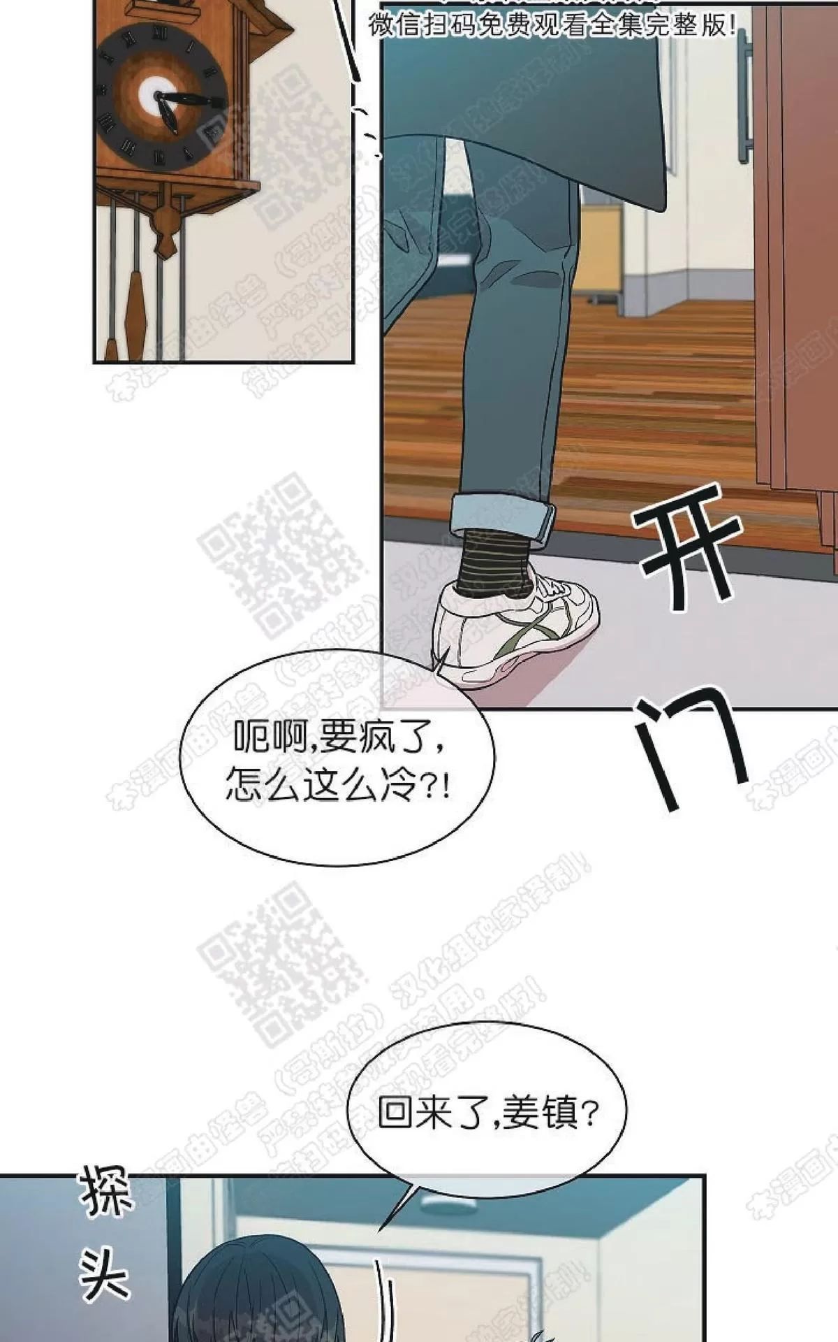 《圈套》漫画最新章节 第22话完结 免费下拉式在线观看章节第【37】张图片