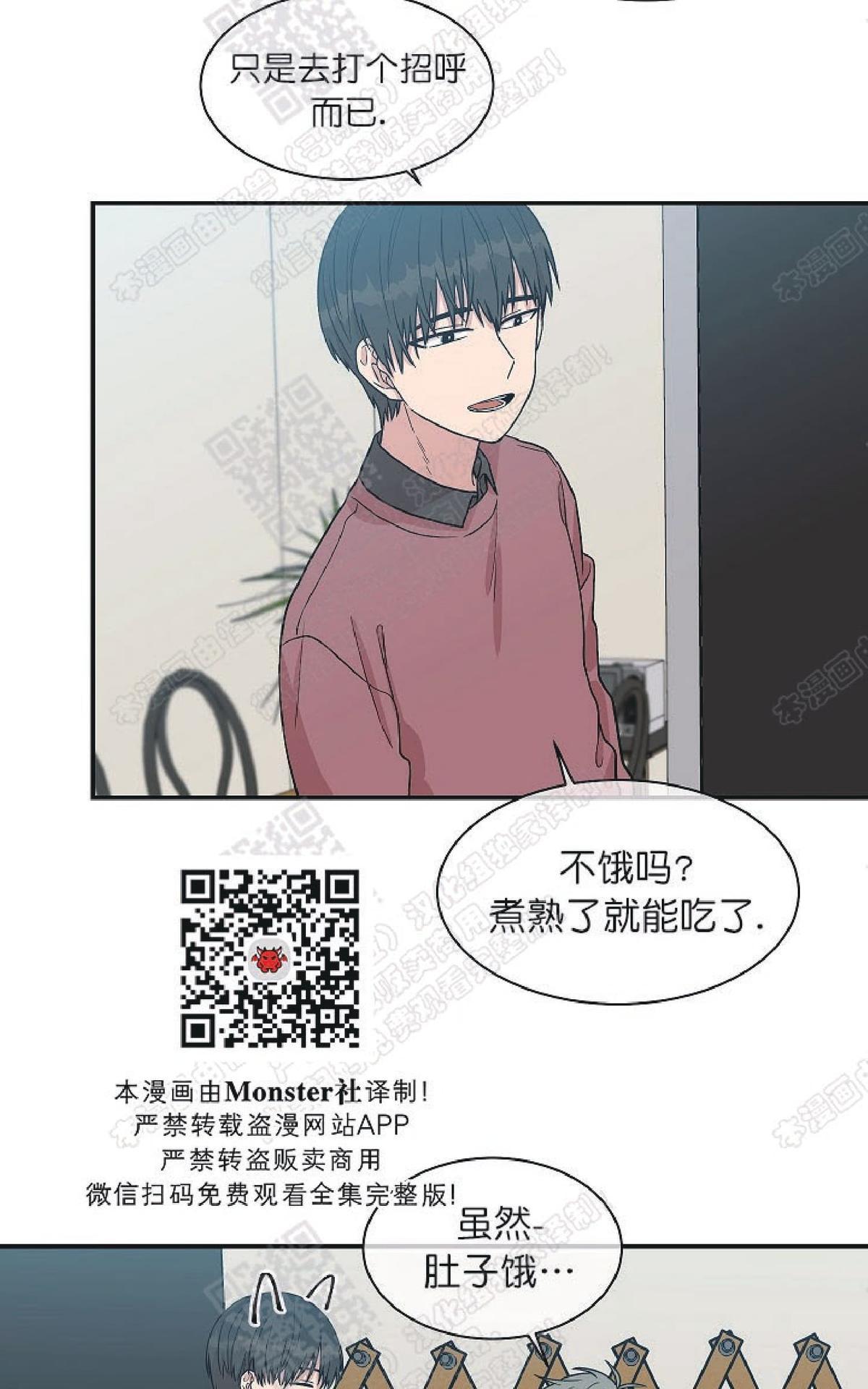 【圈套[腐漫]】漫画-（ 第22话完结 ）章节漫画下拉式图片-第39张图片