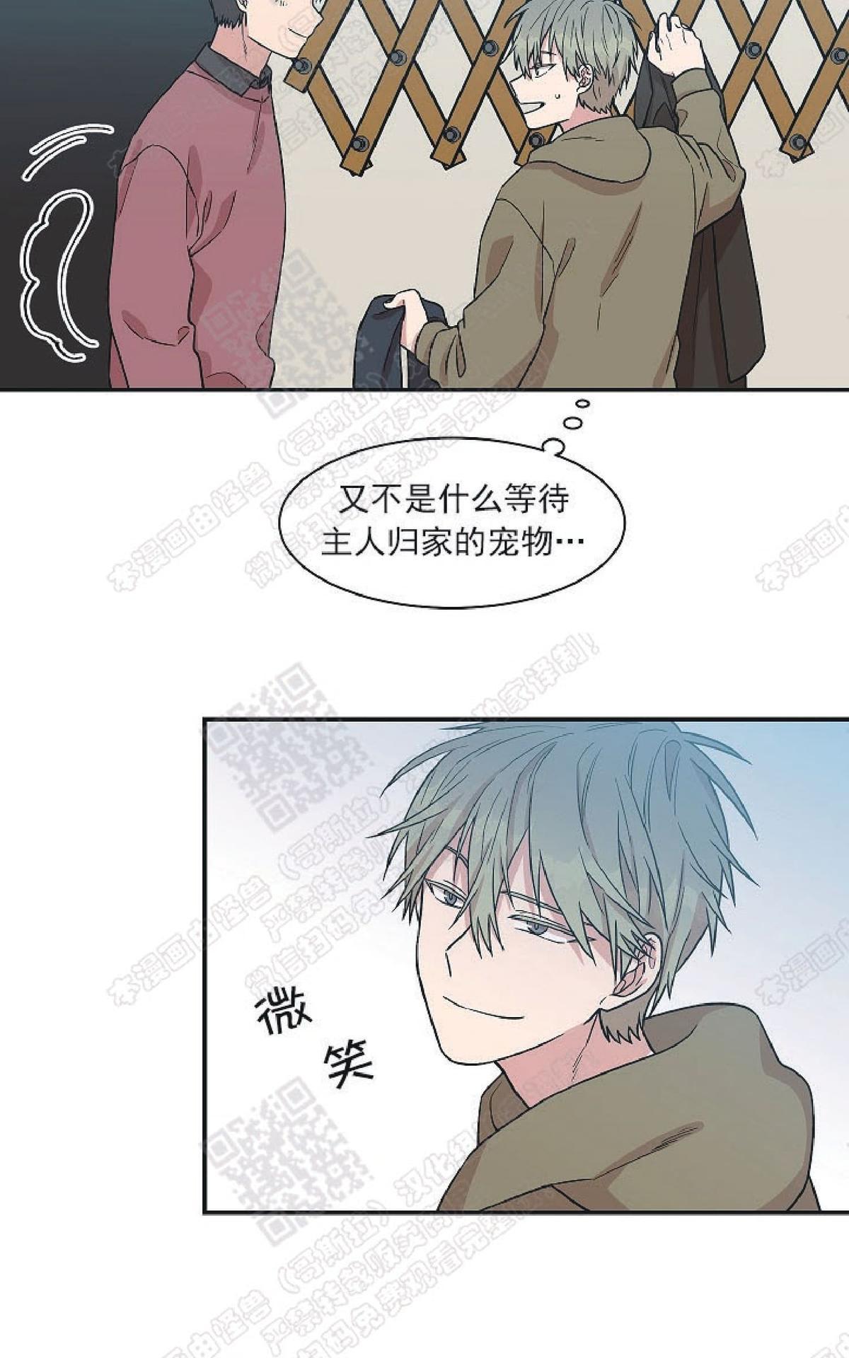 【圈套[腐漫]】漫画-（ 第22话完结 ）章节漫画下拉式图片-第40张图片