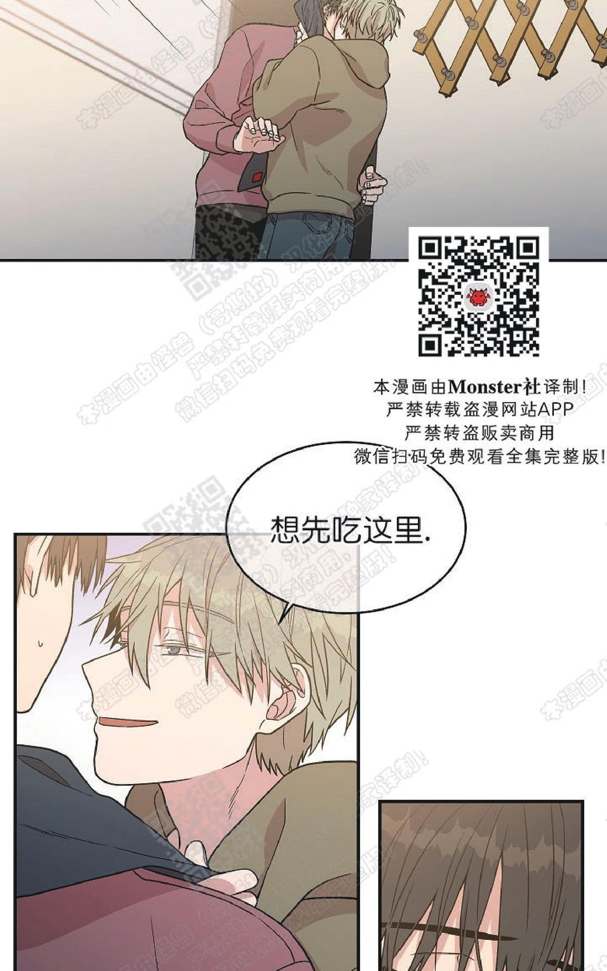 【圈套[腐漫]】漫画-（ 第22话完结 ）章节漫画下拉式图片-第43张图片