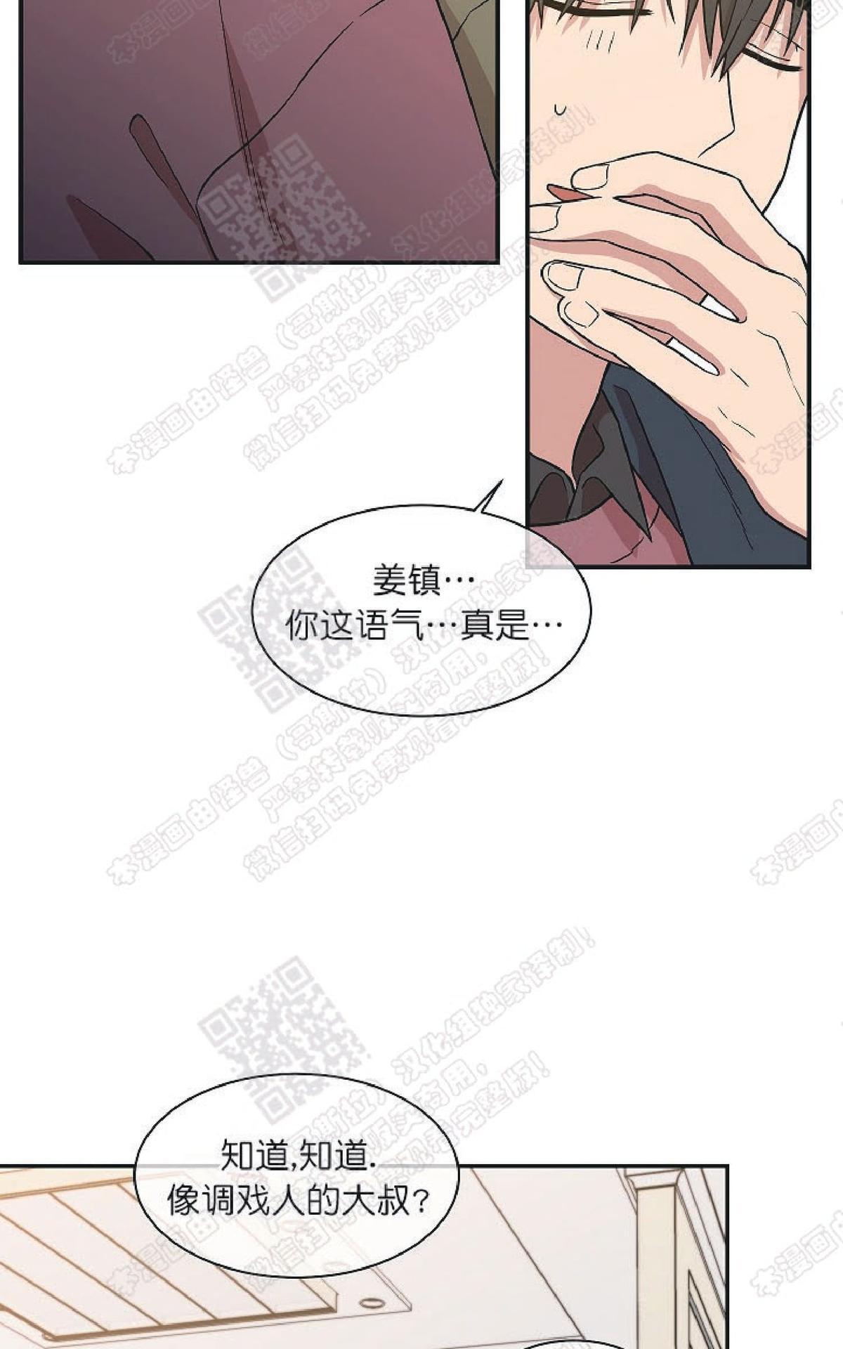 【圈套[腐漫]】漫画-（ 第22话完结 ）章节漫画下拉式图片-第44张图片