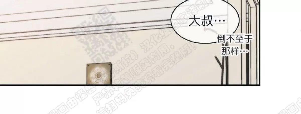 《圈套》漫画最新章节 第22话完结 免费下拉式在线观看章节第【45】张图片