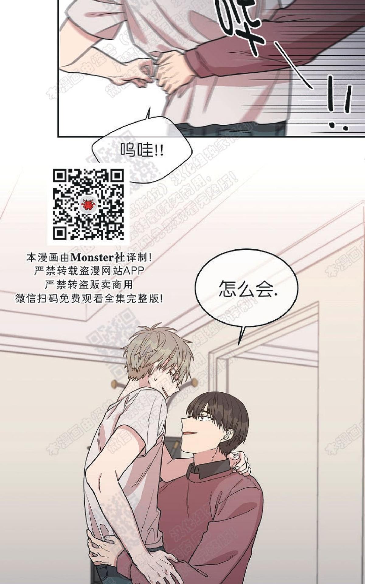 【圈套[腐漫]】漫画-（ 第22话完结 ）章节漫画下拉式图片-第48张图片