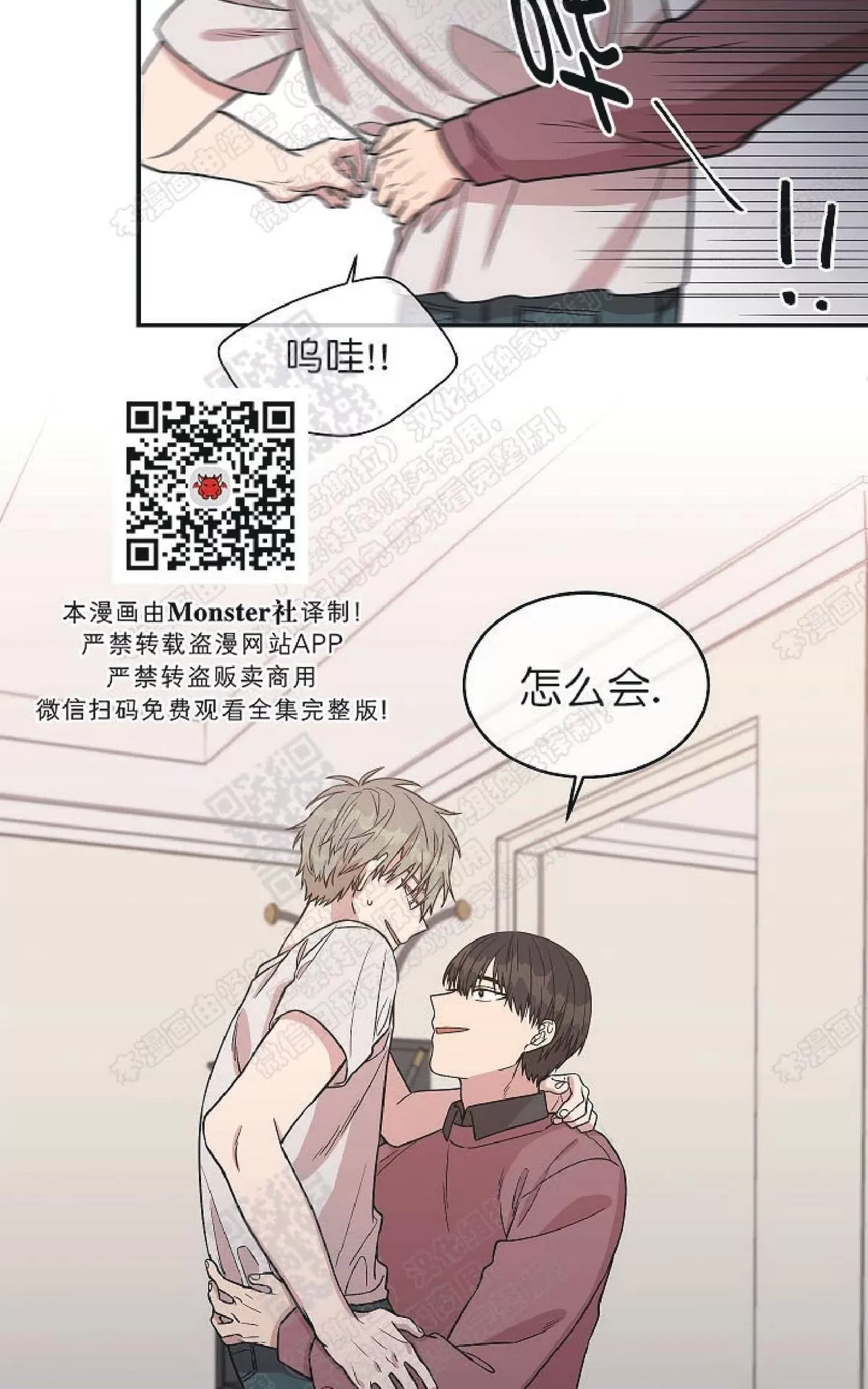 《圈套》漫画最新章节 第22话完结 免费下拉式在线观看章节第【48】张图片