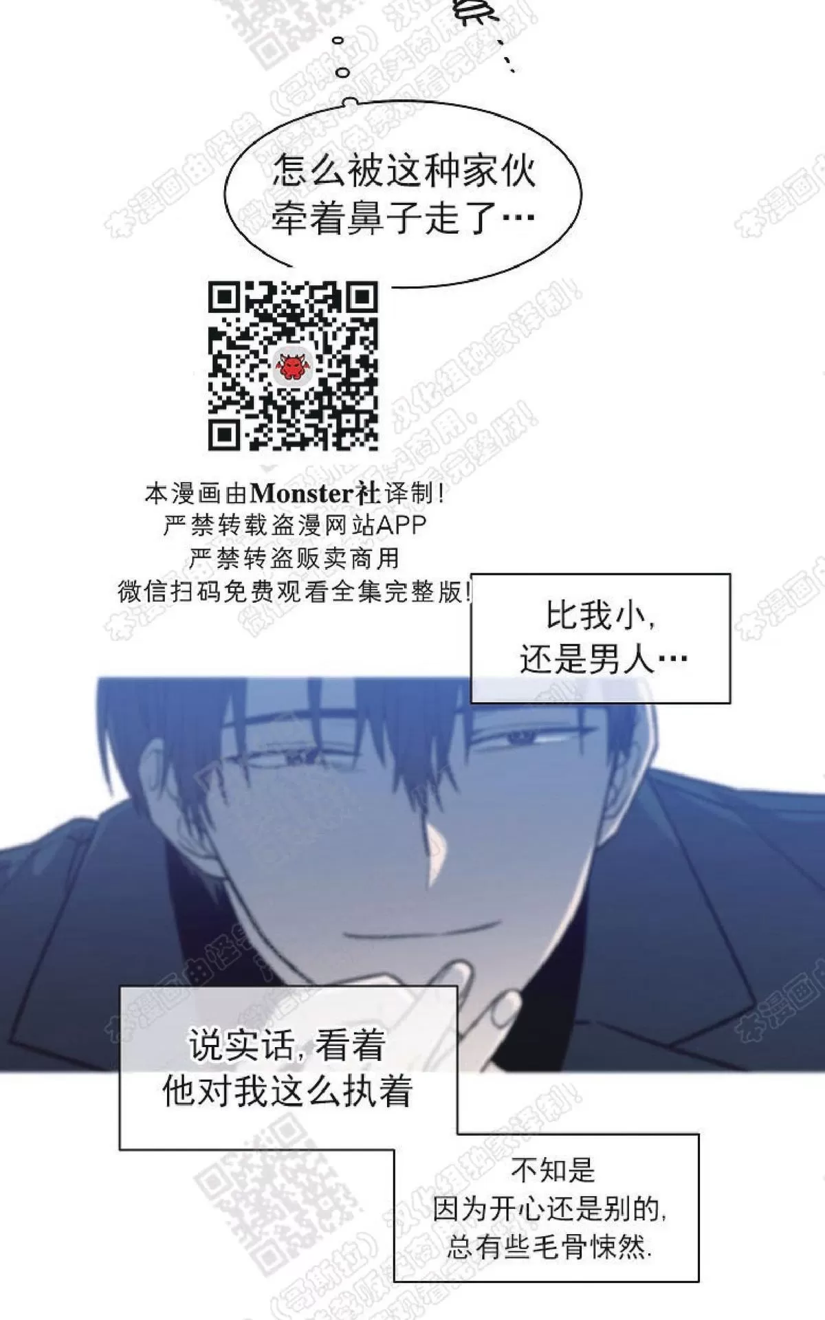 《圈套》漫画最新章节 第22话完结 免费下拉式在线观看章节第【5】张图片