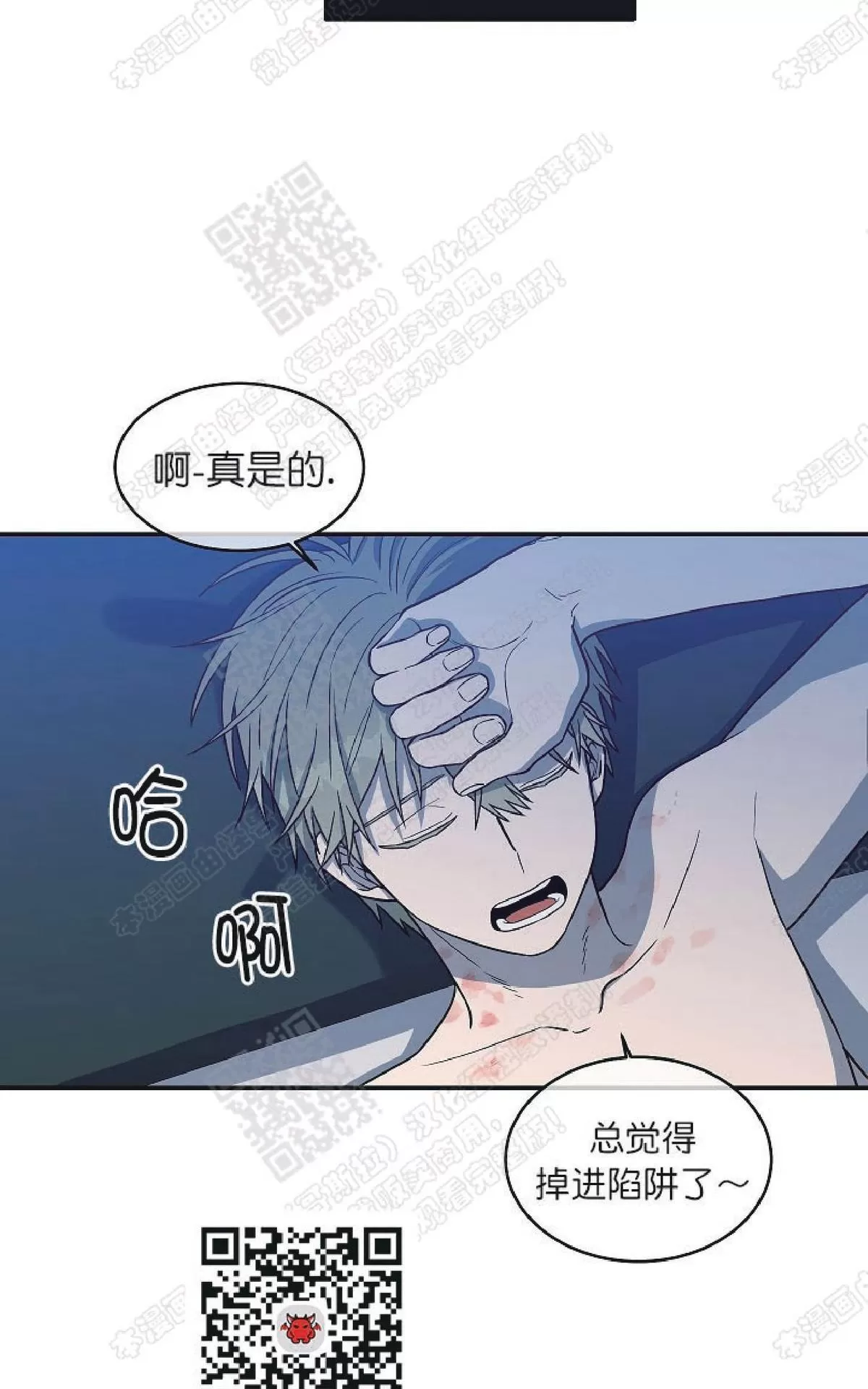 《圈套》漫画最新章节 第22话完结 免费下拉式在线观看章节第【51】张图片