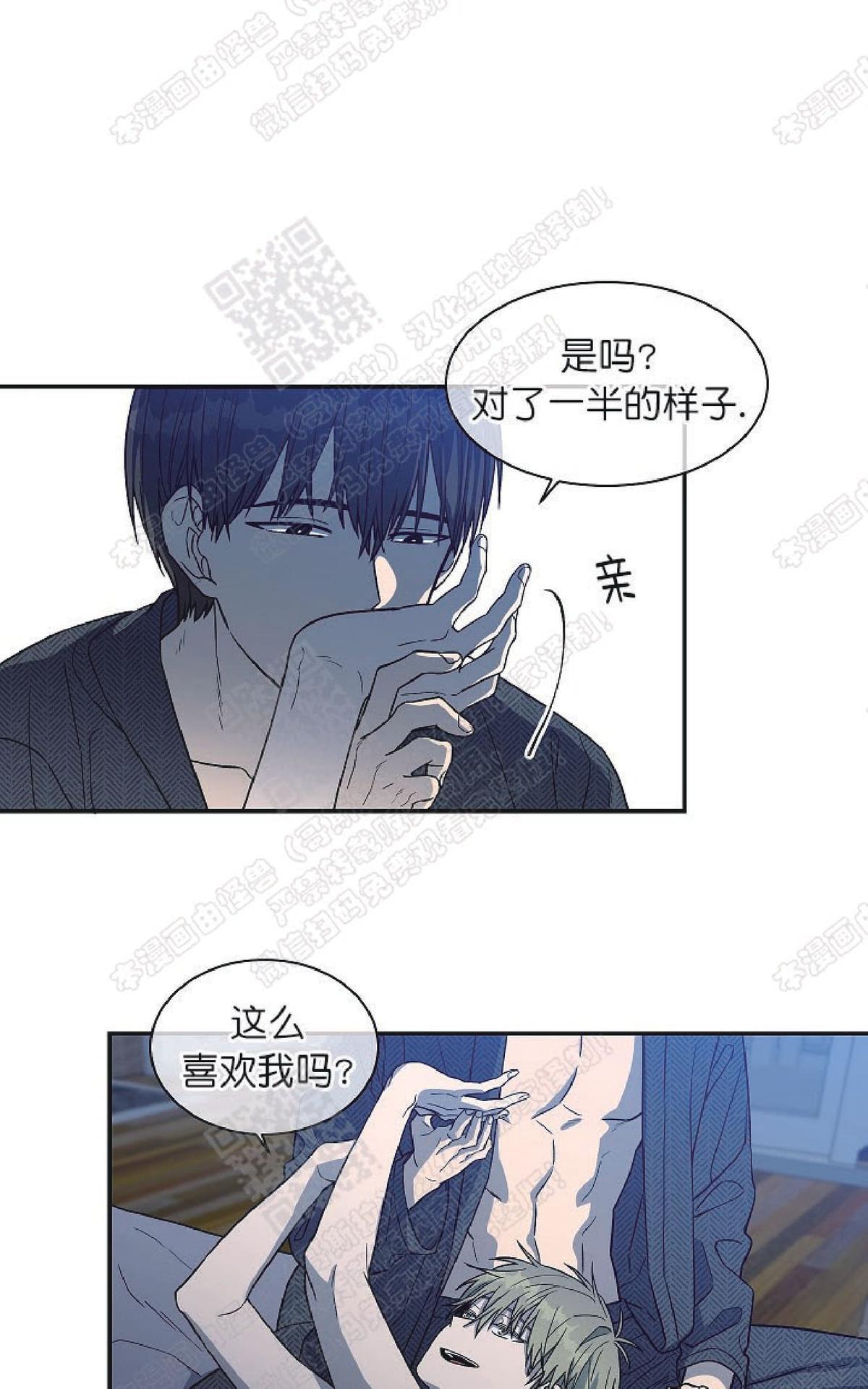 【圈套[腐漫]】漫画-（ 第22话完结 ）章节漫画下拉式图片-第55张图片