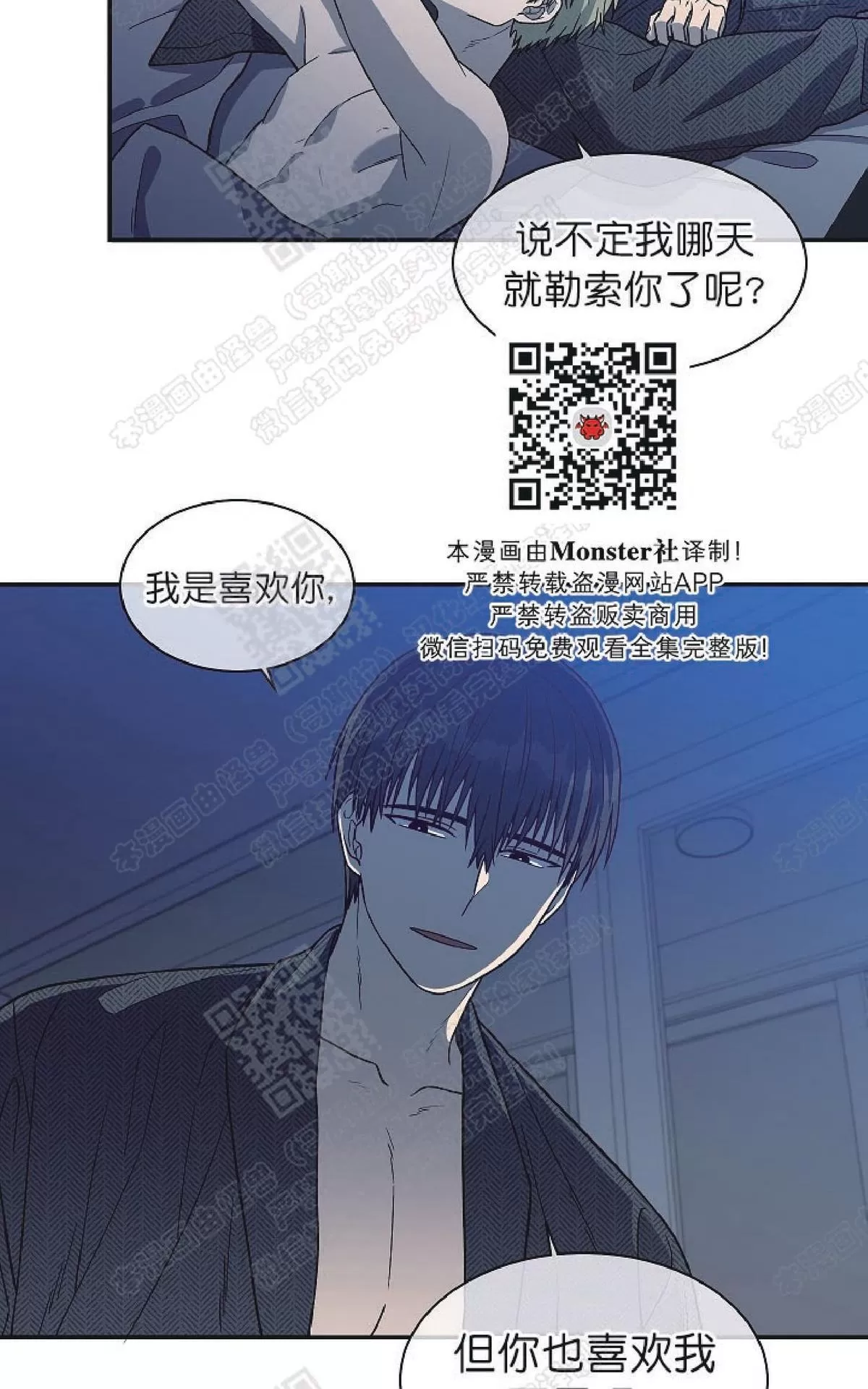 《圈套》漫画最新章节 第22话完结 免费下拉式在线观看章节第【56】张图片