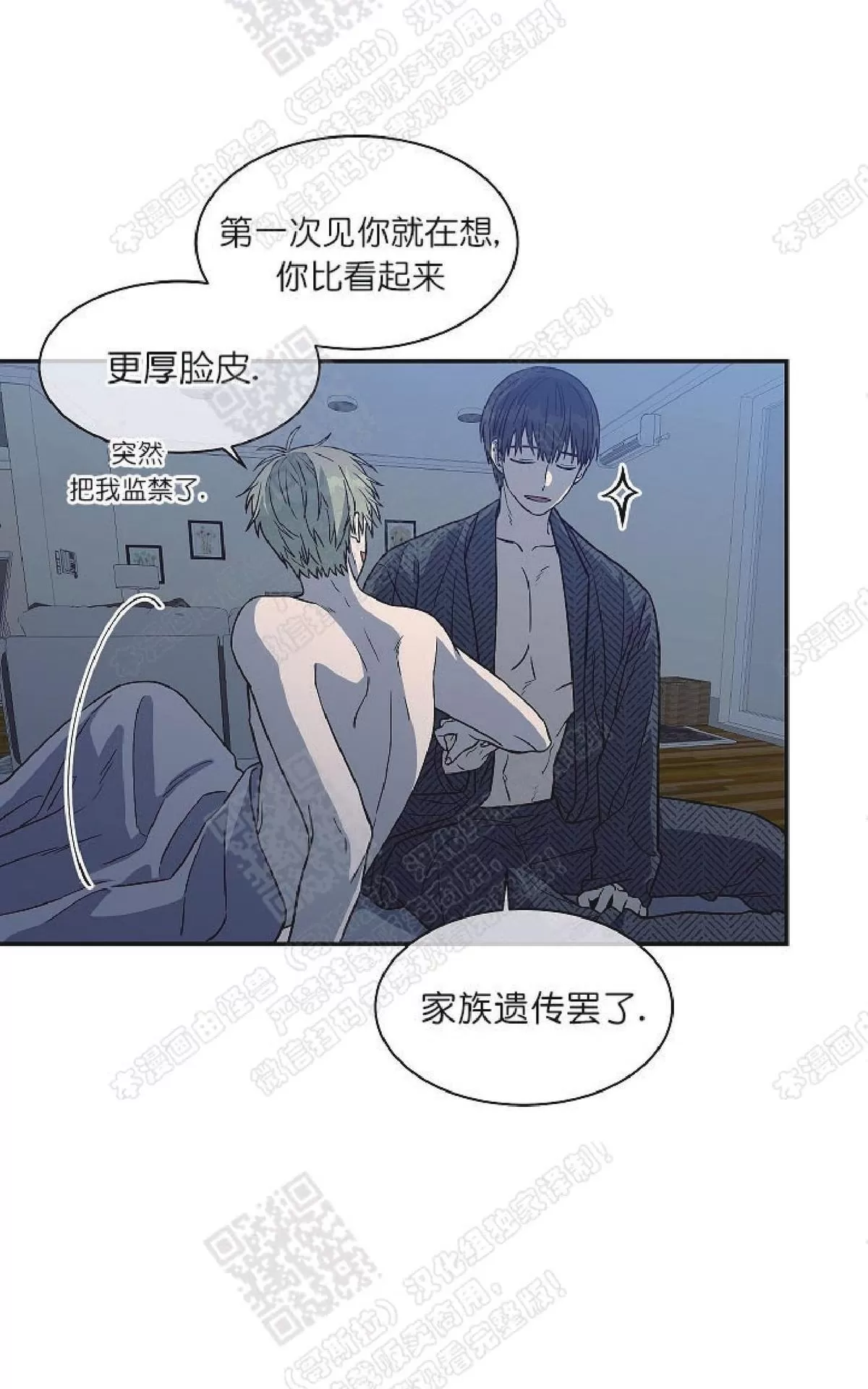 《圈套》漫画最新章节 第22话完结 免费下拉式在线观看章节第【58】张图片