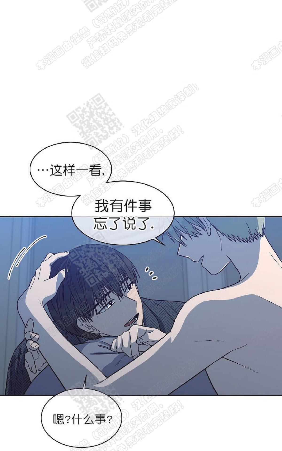 【圈套[腐漫]】漫画-（ 第22话完结 ）章节漫画下拉式图片-第63张图片