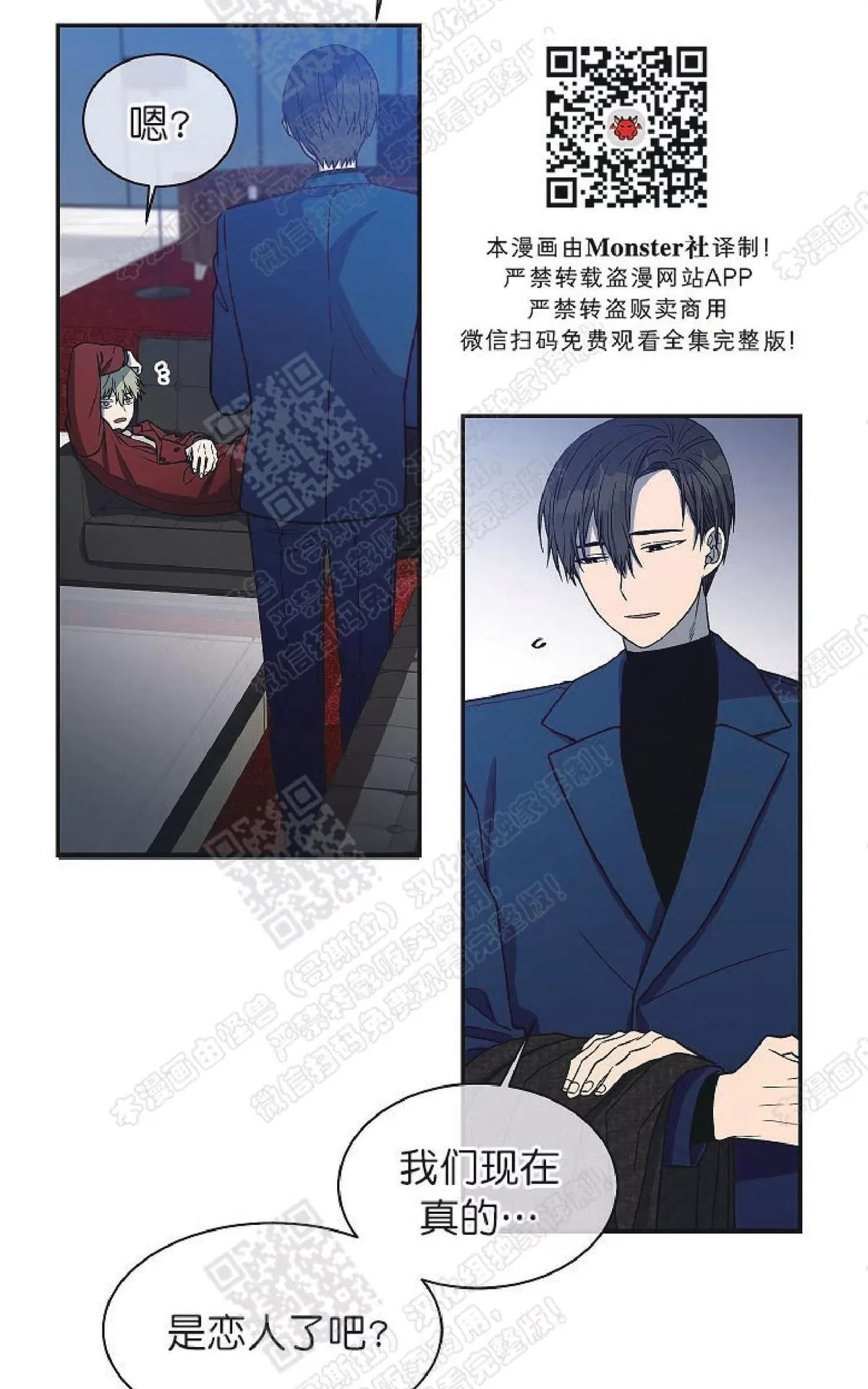 《圈套》漫画最新章节 第22话完结 免费下拉式在线观看章节第【8】张图片