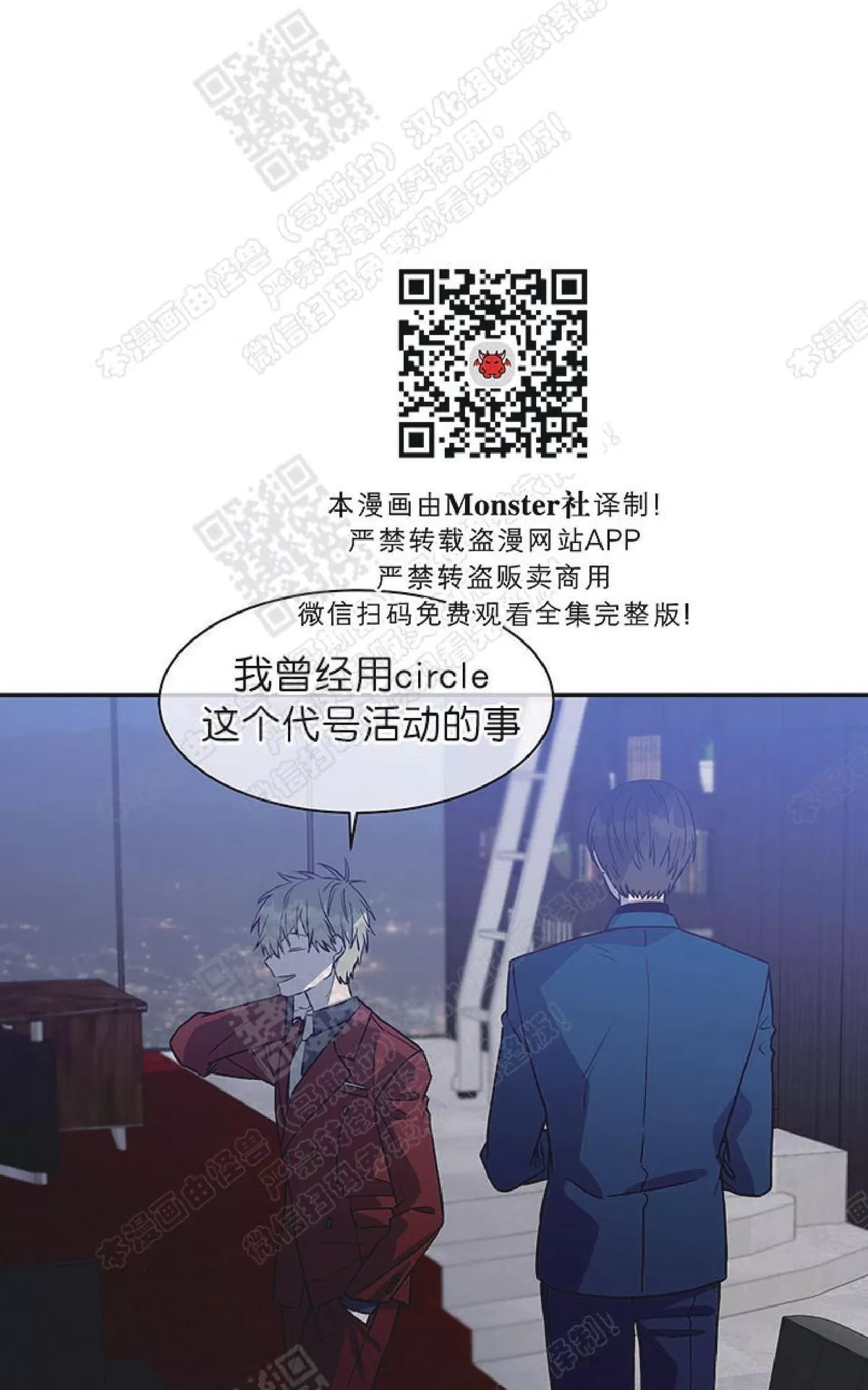 《圈套》漫画最新章节 第21话 免费下拉式在线观看章节第【16】张图片