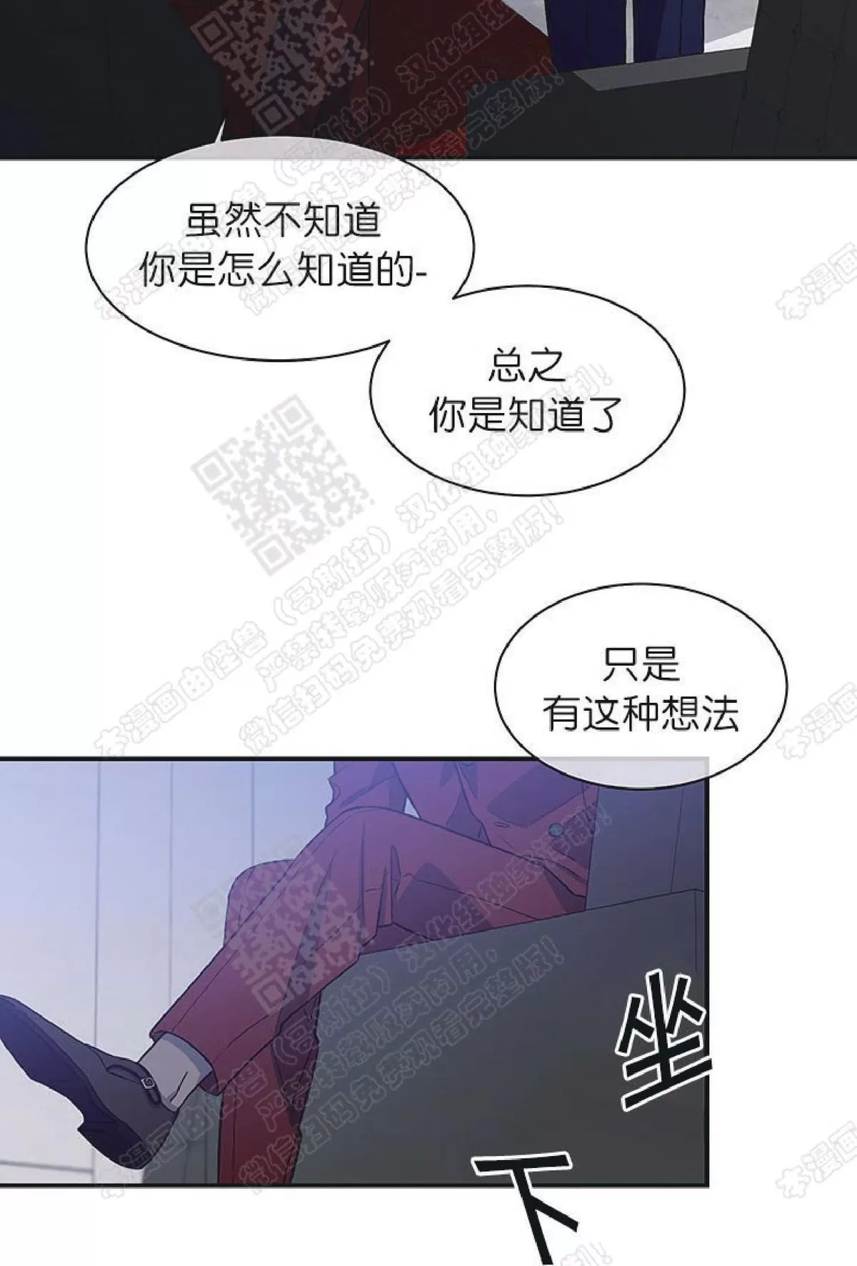 《圈套》漫画最新章节 第21话 免费下拉式在线观看章节第【17】张图片