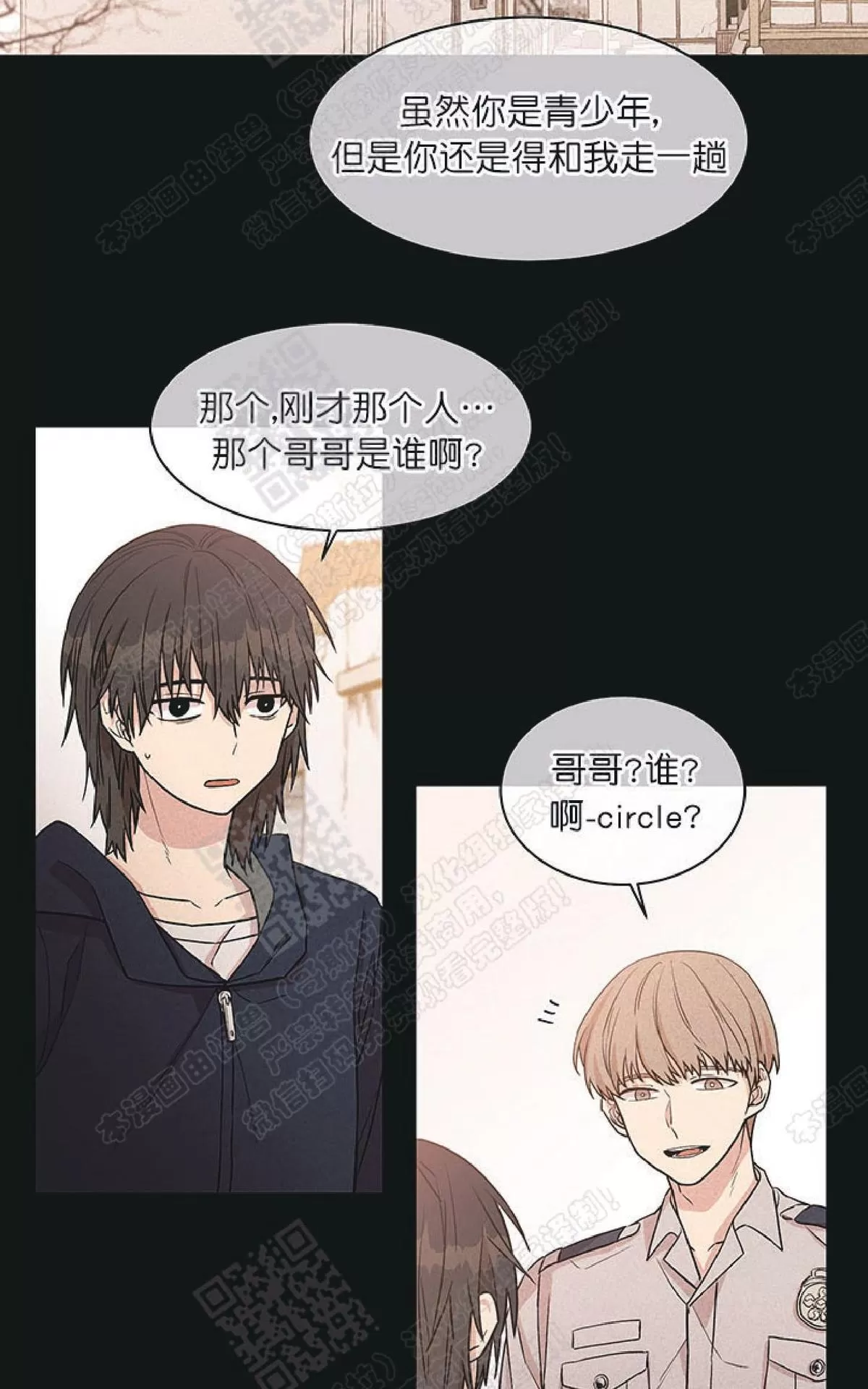 《圈套》漫画最新章节 第21话 免费下拉式在线观看章节第【2】张图片