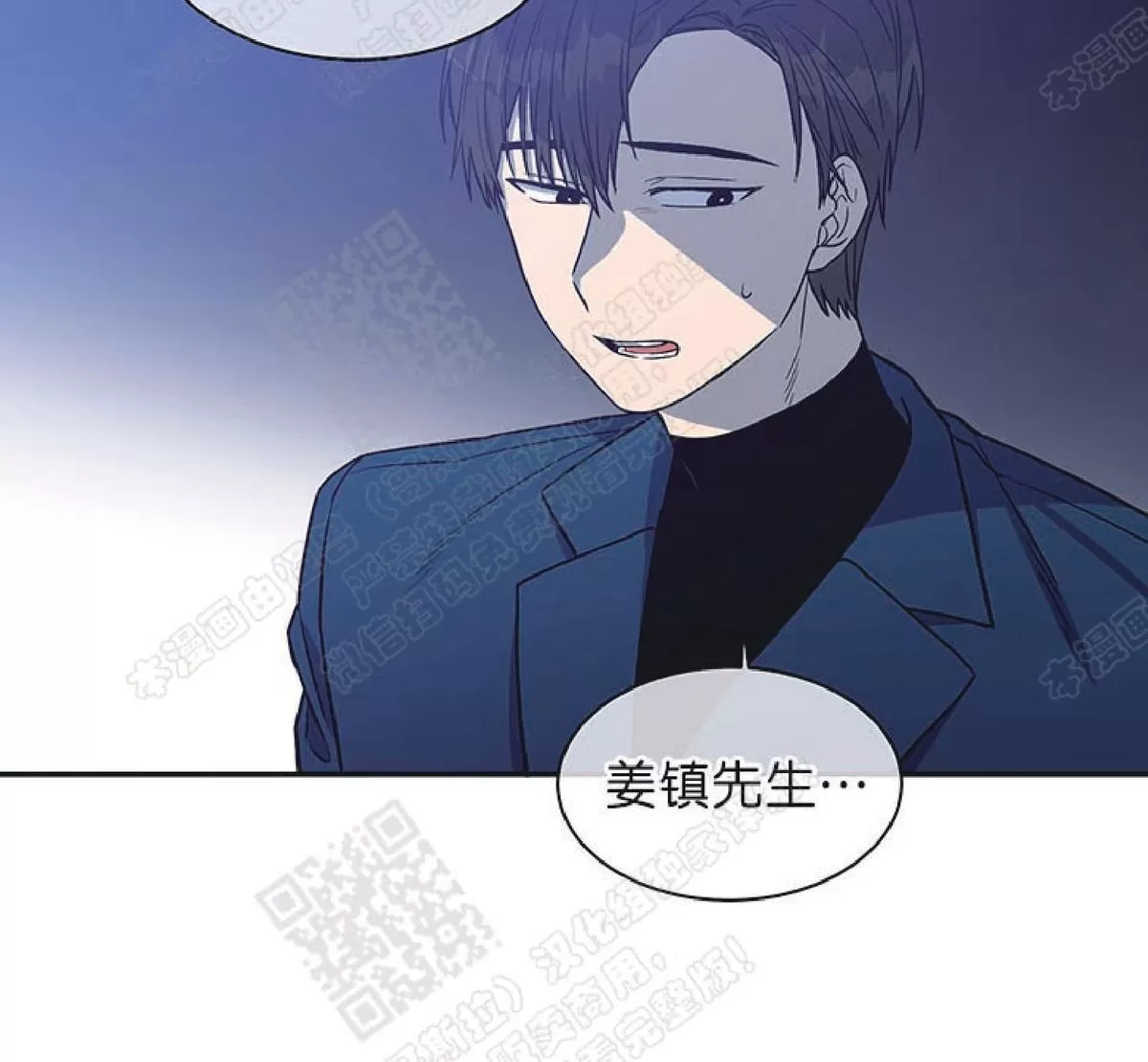 《圈套》漫画最新章节 第21话 免费下拉式在线观看章节第【20】张图片