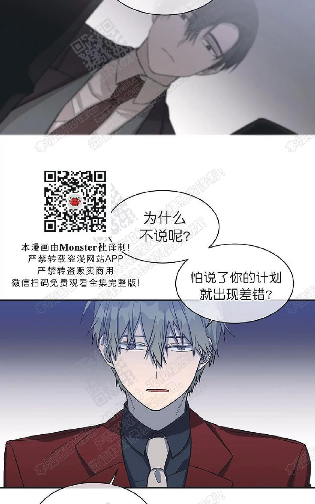 《圈套》漫画最新章节 第21话 免费下拉式在线观看章节第【22】张图片