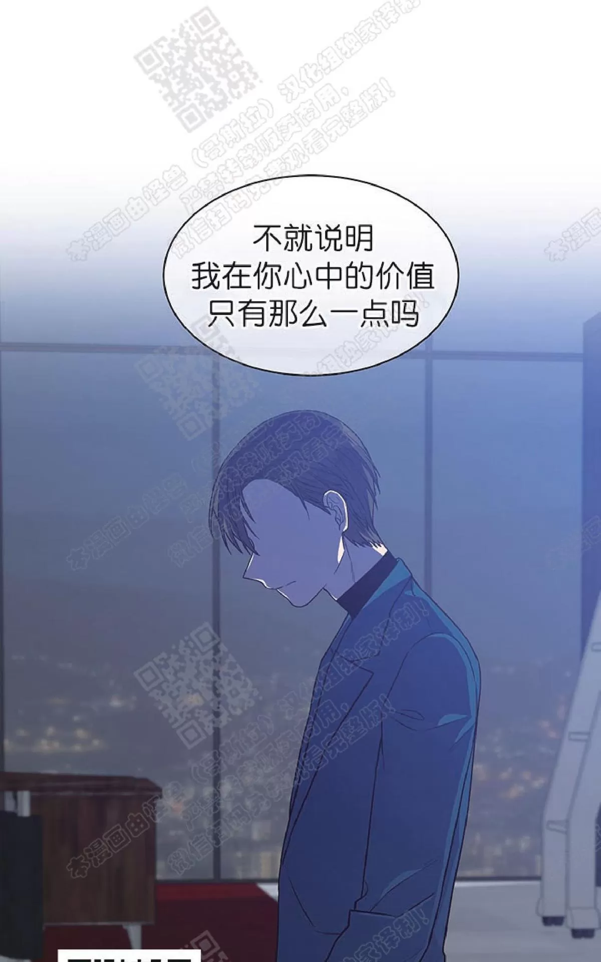 《圈套》漫画最新章节 第21话 免费下拉式在线观看章节第【24】张图片