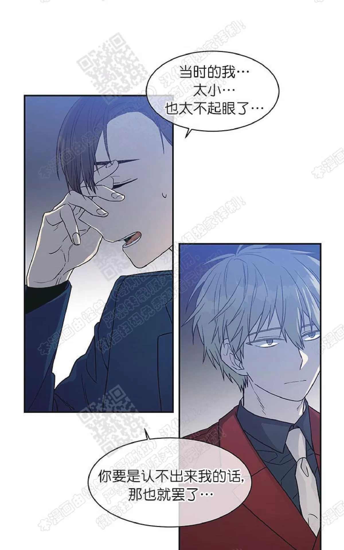 《圈套》漫画最新章节 第21话 免费下拉式在线观看章节第【27】张图片