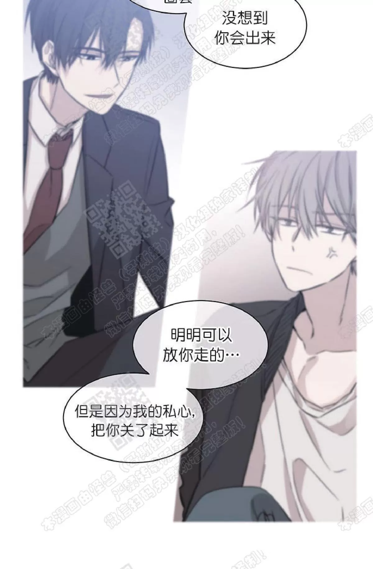 《圈套》漫画最新章节 第21话 免费下拉式在线观看章节第【29】张图片