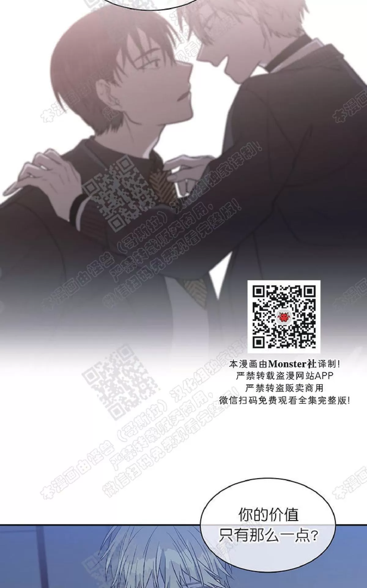 《圈套》漫画最新章节 第21话 免费下拉式在线观看章节第【31】张图片