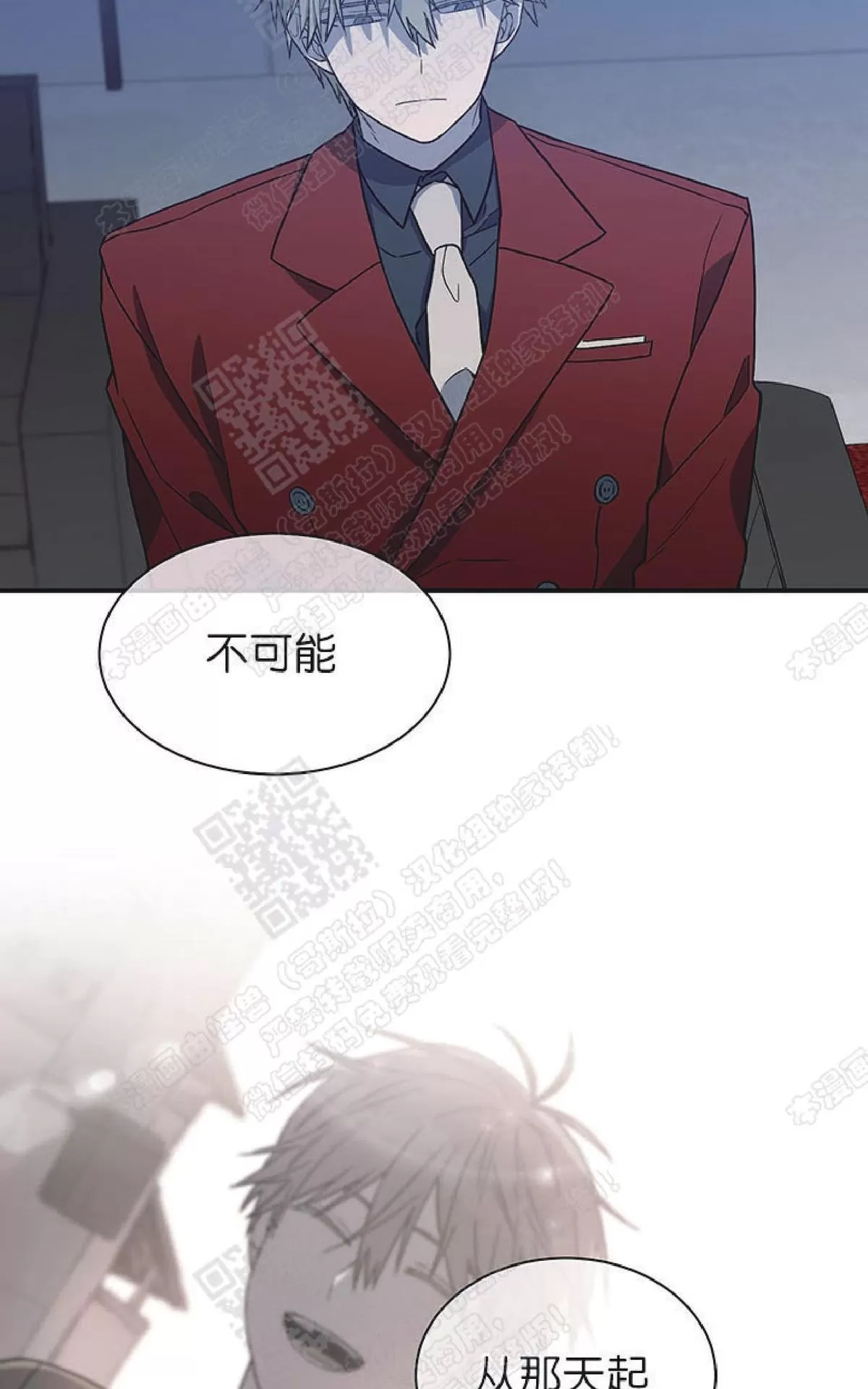 《圈套》漫画最新章节 第21话 免费下拉式在线观看章节第【32】张图片