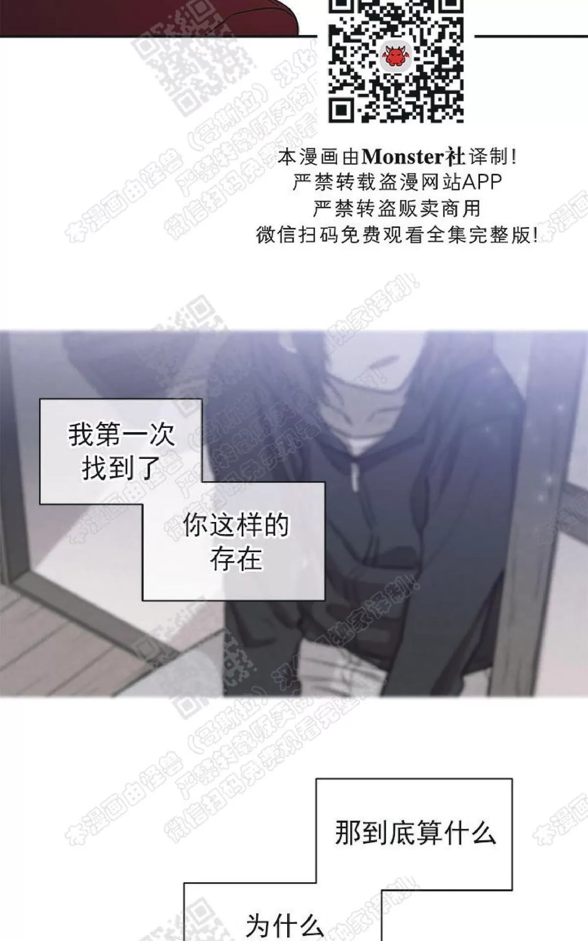 《圈套》漫画最新章节 第21话 免费下拉式在线观看章节第【36】张图片