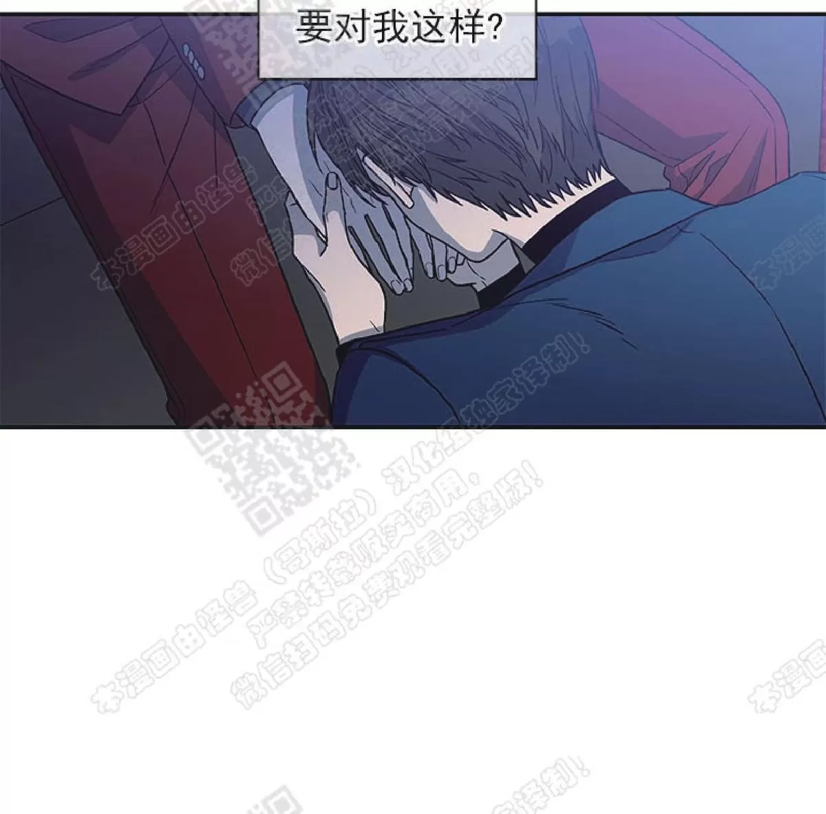 《圈套》漫画最新章节 第21话 免费下拉式在线观看章节第【37】张图片