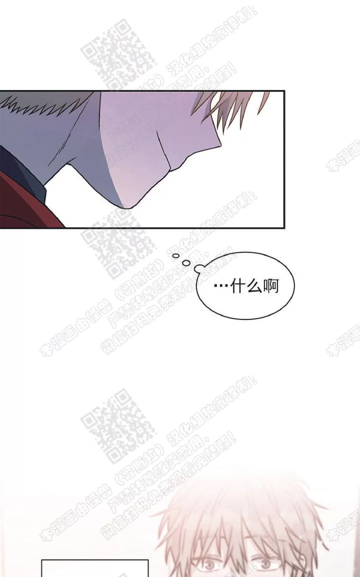 《圈套》漫画最新章节 第21话 免费下拉式在线观看章节第【38】张图片