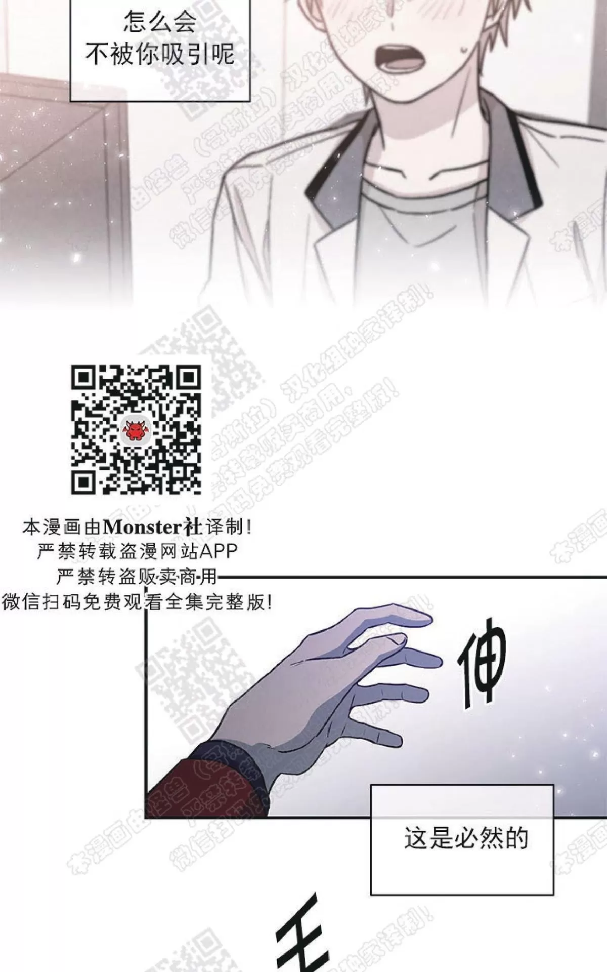 《圈套》漫画最新章节 第21话 免费下拉式在线观看章节第【39】张图片