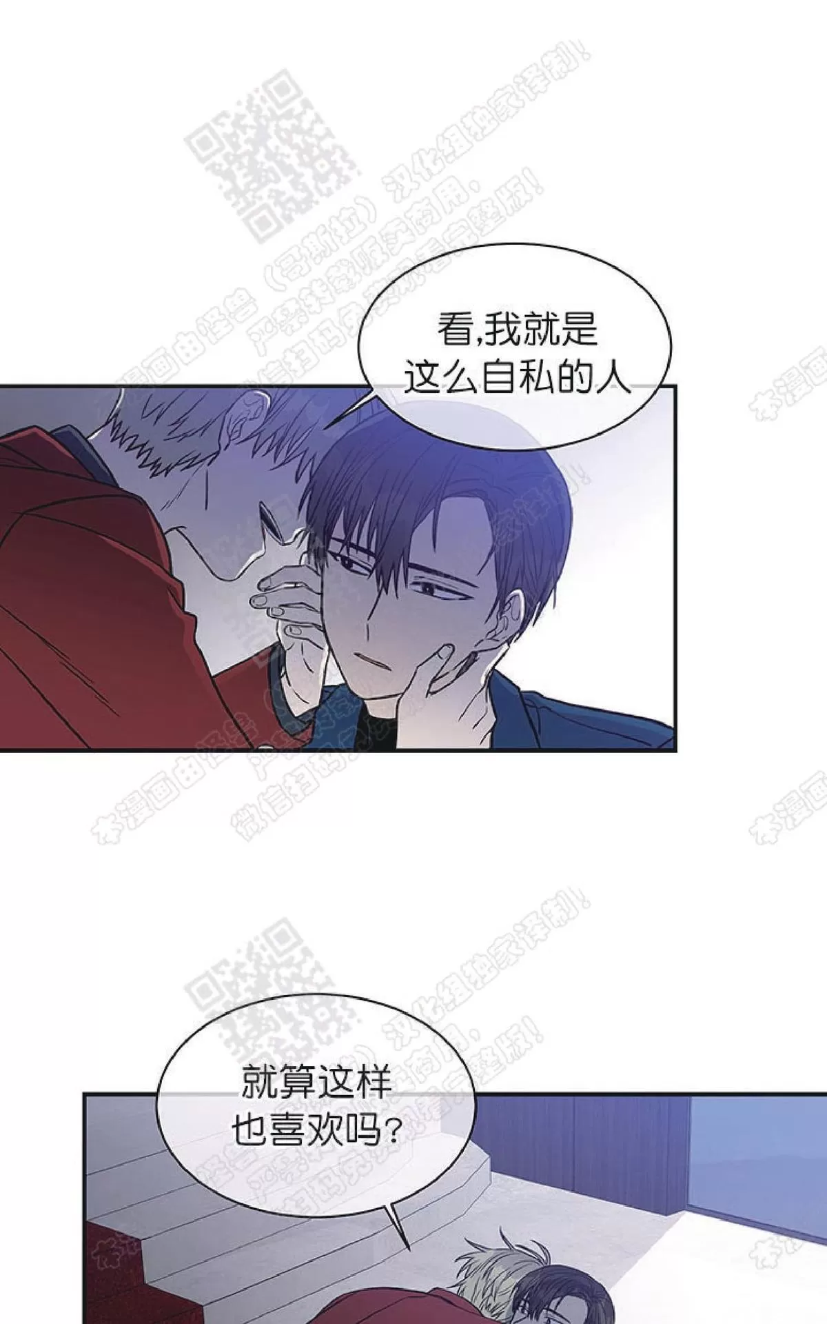 《圈套》漫画最新章节 第21话 免费下拉式在线观看章节第【47】张图片