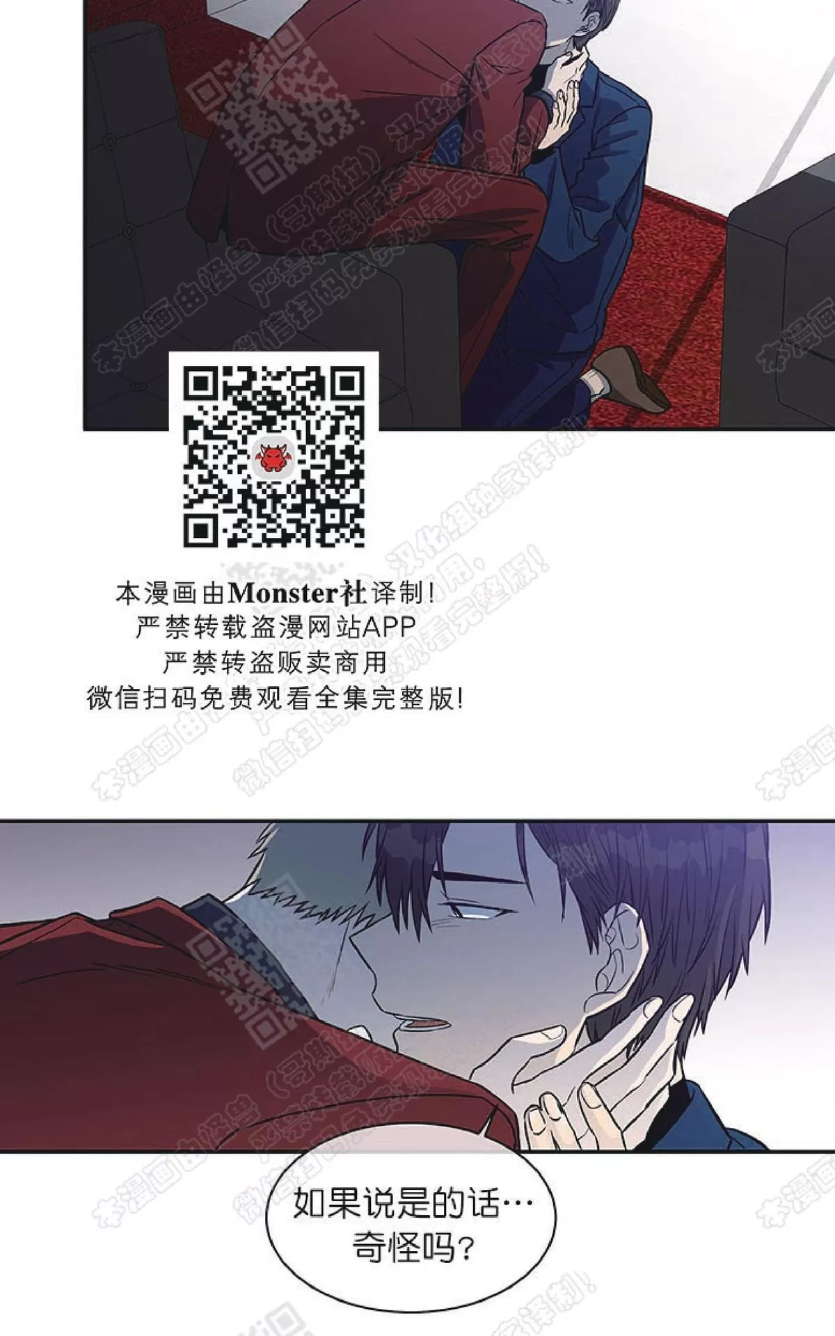 《圈套》漫画最新章节 第21话 免费下拉式在线观看章节第【48】张图片