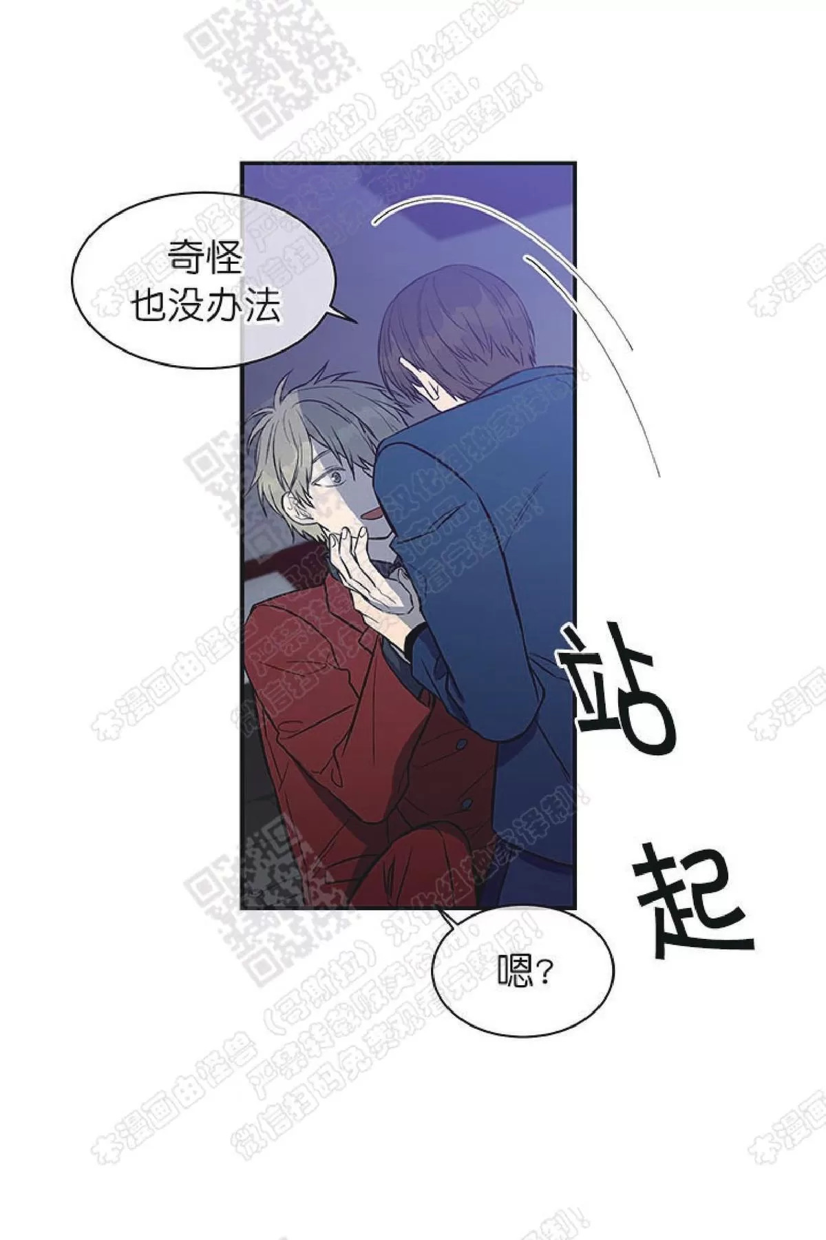 《圈套》漫画最新章节 第21话 免费下拉式在线观看章节第【49】张图片