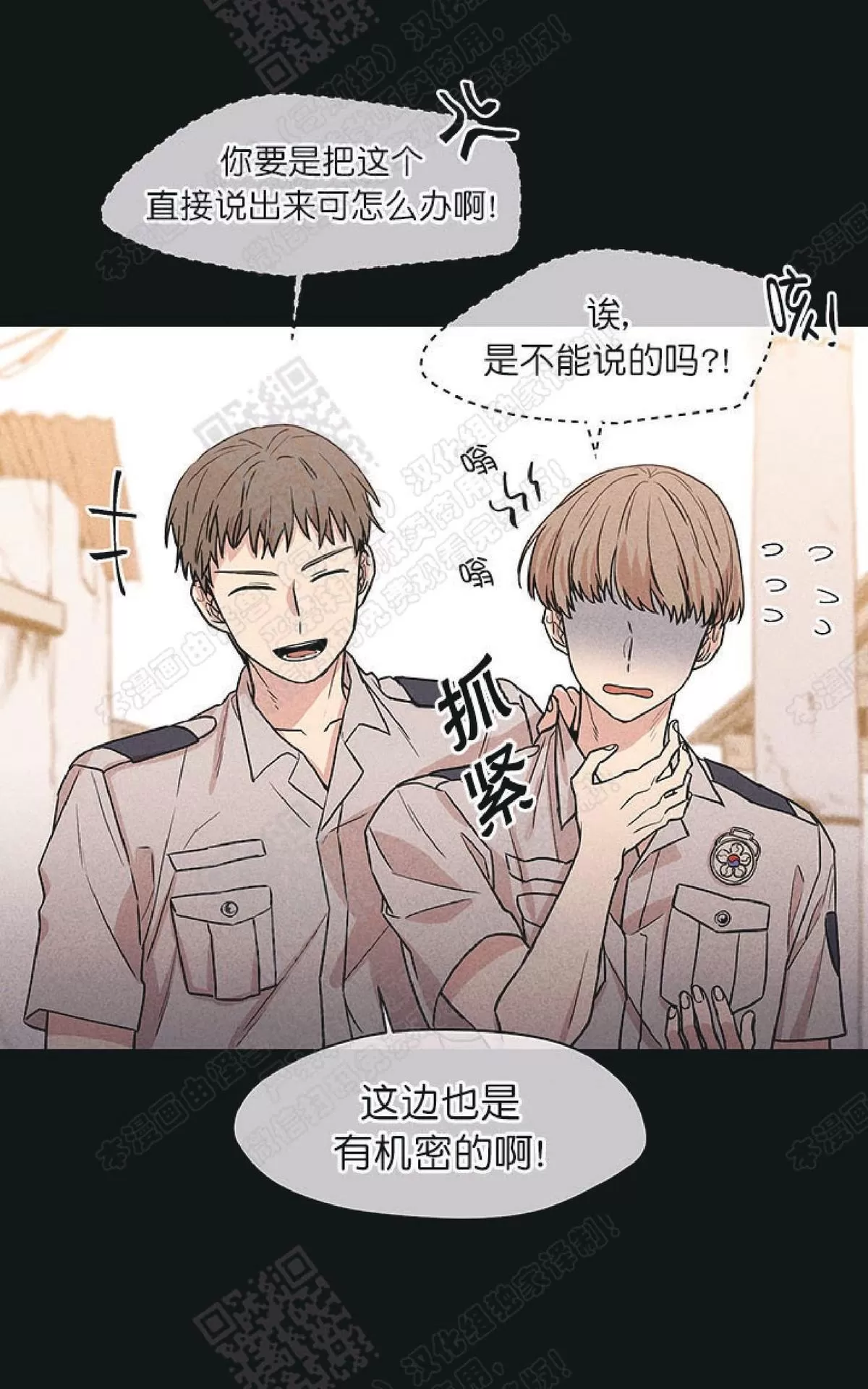 《圈套》漫画最新章节 第21话 免费下拉式在线观看章节第【5】张图片