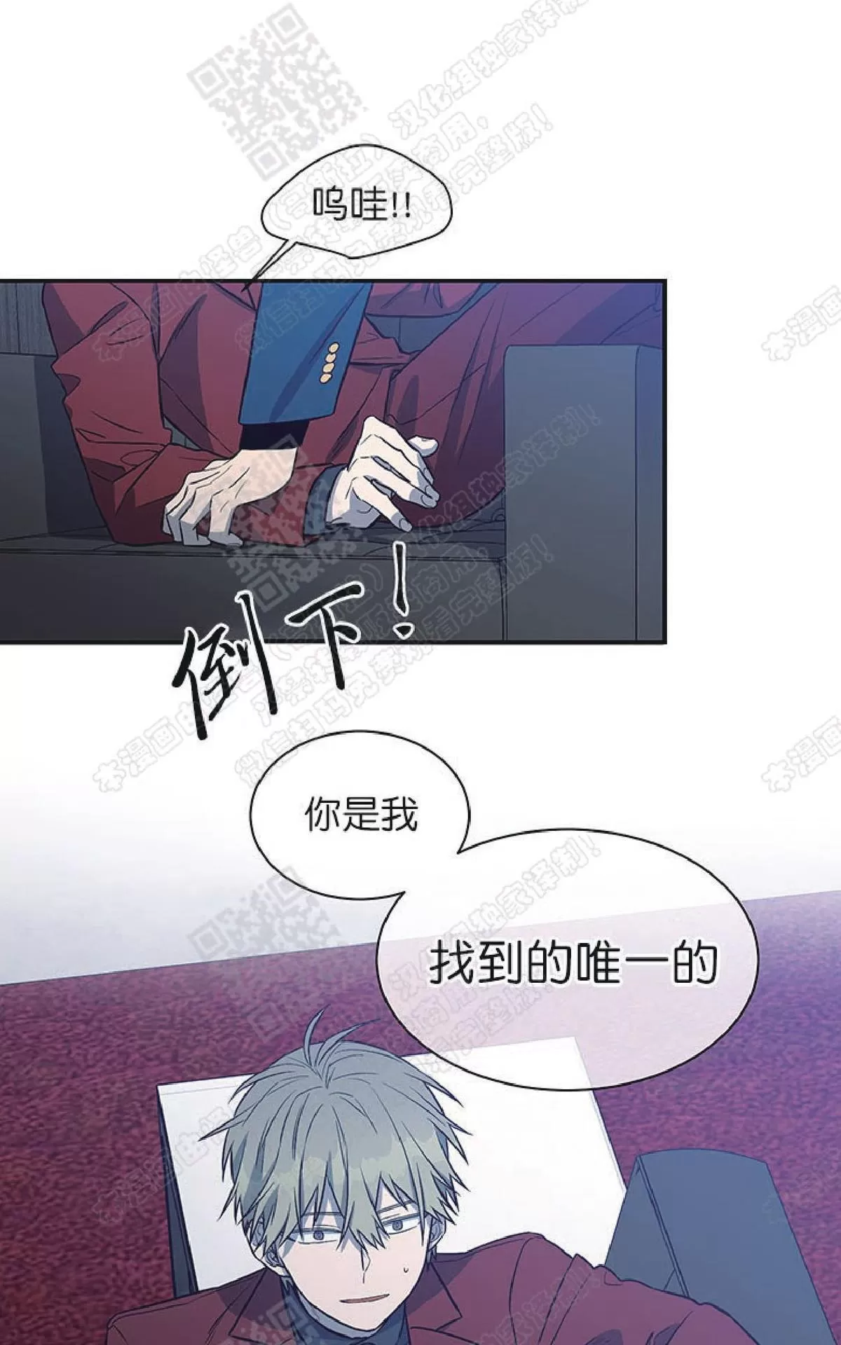 《圈套》漫画最新章节 第21话 免费下拉式在线观看章节第【50】张图片