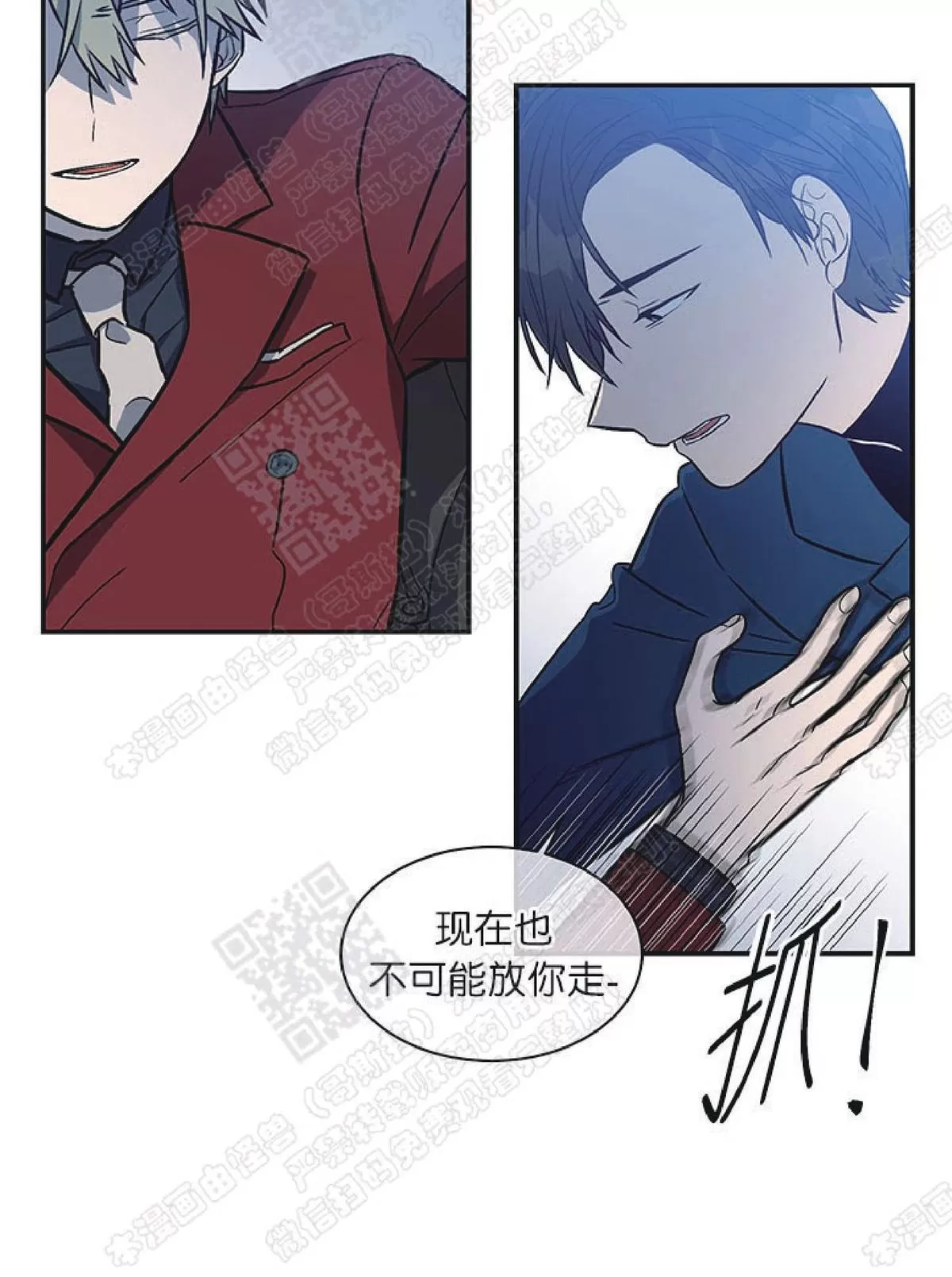 《圈套》漫画最新章节 第21话 免费下拉式在线观看章节第【52】张图片