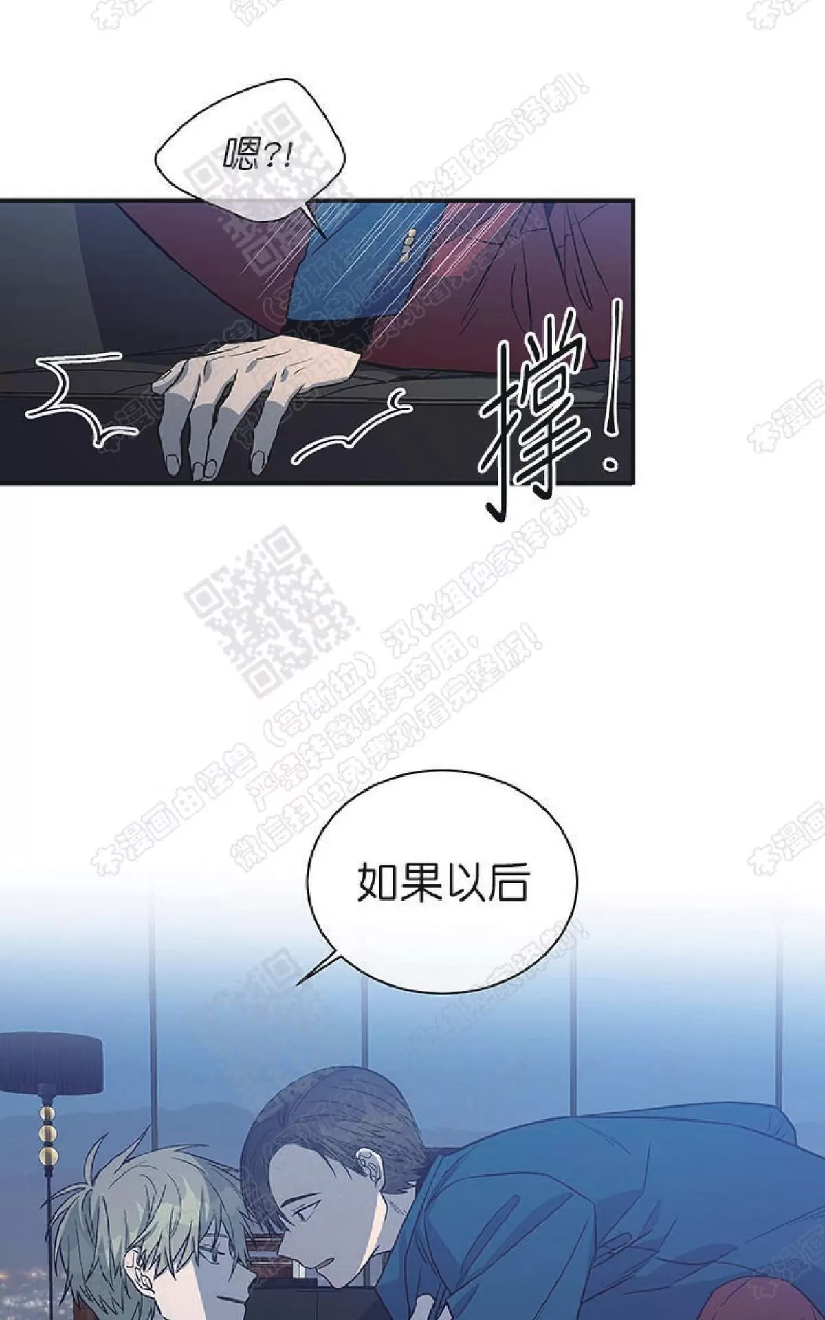 《圈套》漫画最新章节 第21话 免费下拉式在线观看章节第【53】张图片