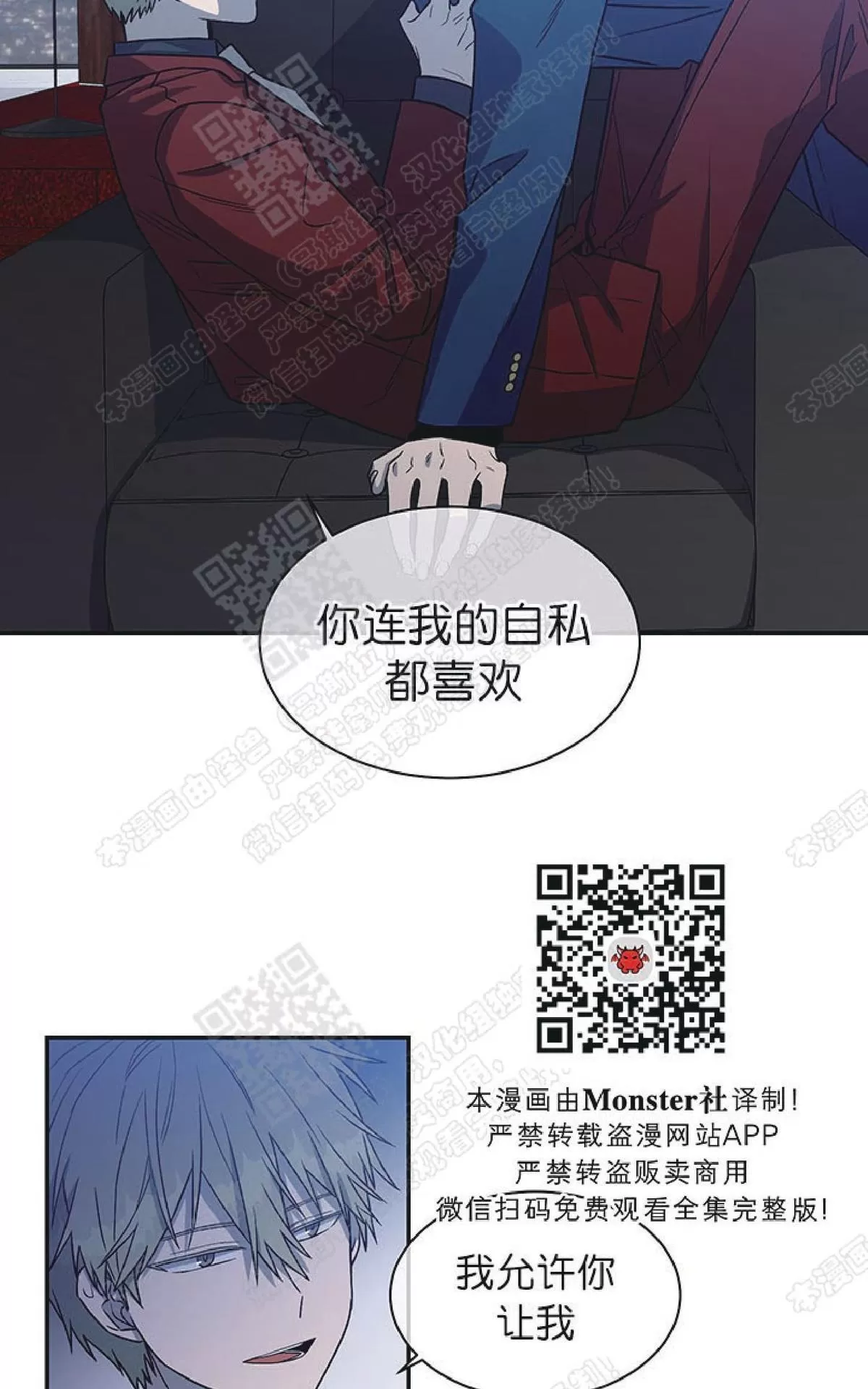 《圈套》漫画最新章节 第21话 免费下拉式在线观看章节第【54】张图片