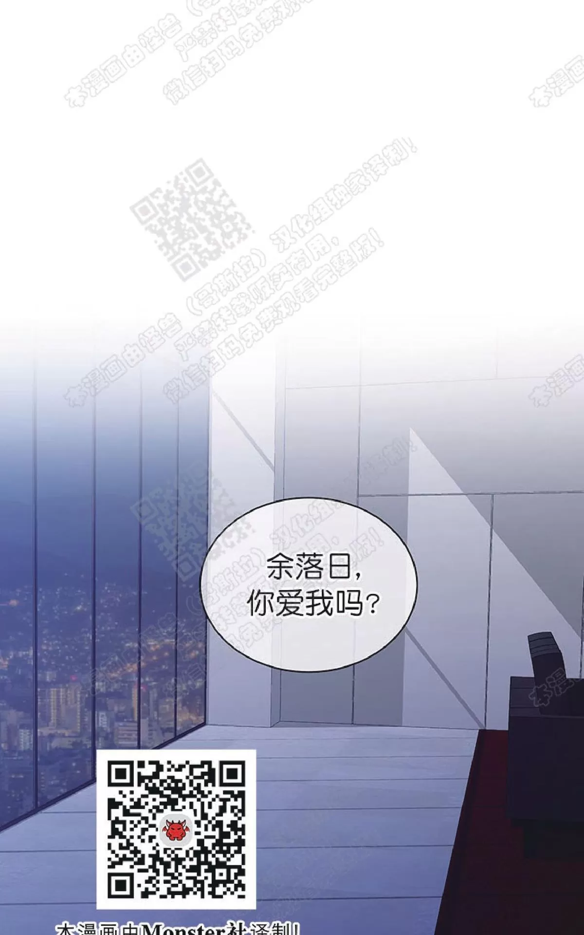 《圈套》漫画最新章节 第21话 免费下拉式在线观看章节第【56】张图片