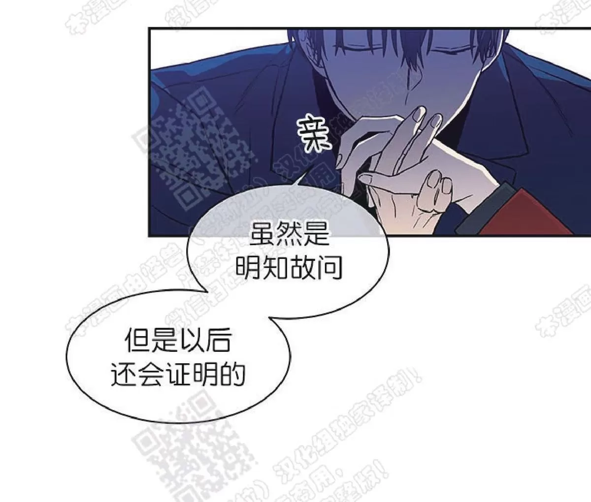 《圈套》漫画最新章节 第21话 免费下拉式在线观看章节第【58】张图片