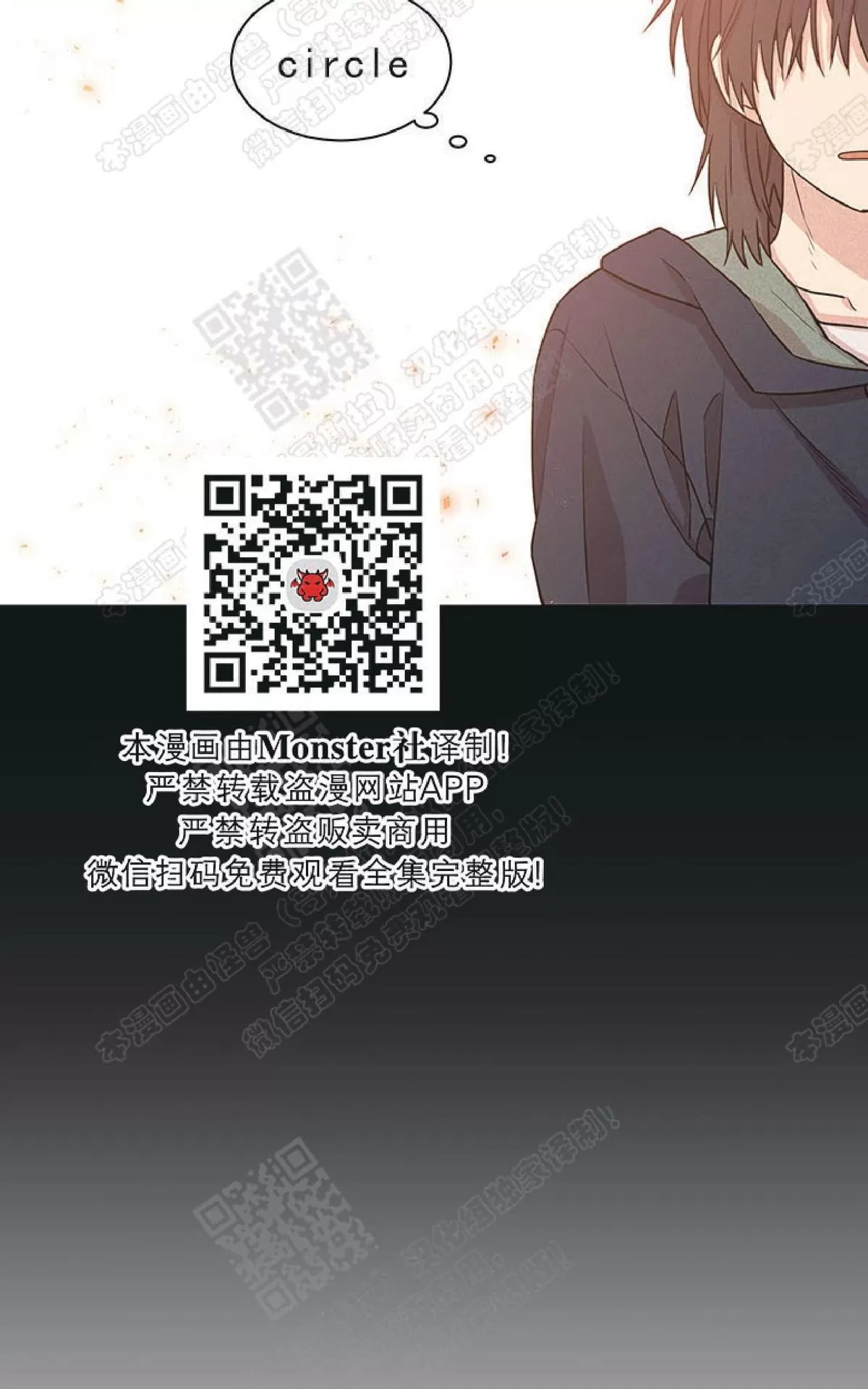 《圈套》漫画最新章节 第21话 免费下拉式在线观看章节第【7】张图片