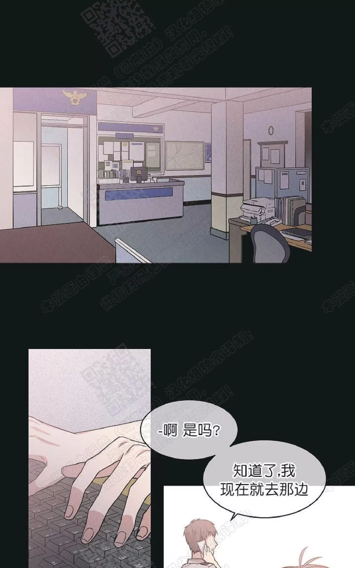 《圈套》漫画最新章节 第20话 免费下拉式在线观看章节第【1】张图片