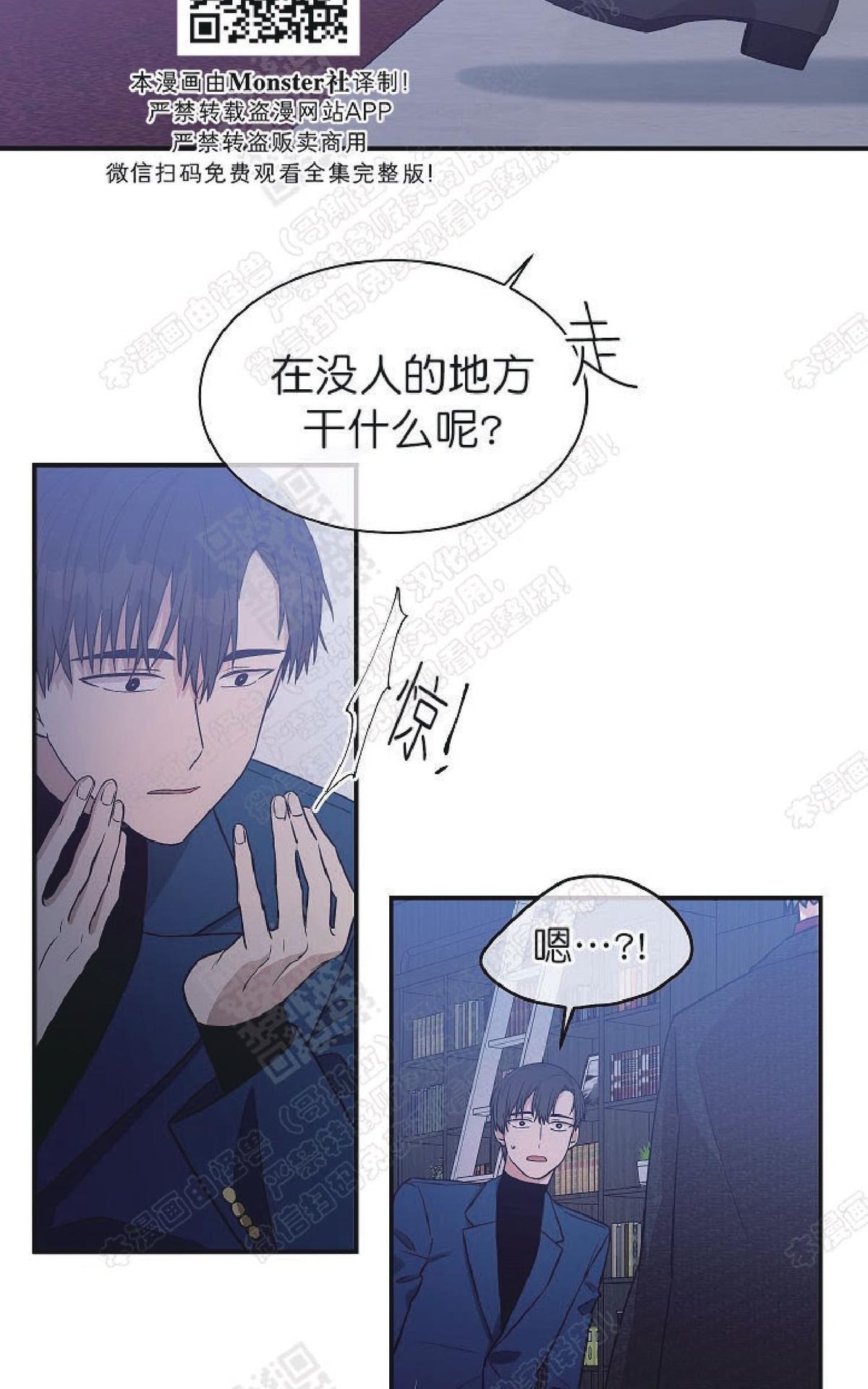 【圈套[腐漫]】漫画-（ 第20话 ）章节漫画下拉式图片-第14张图片