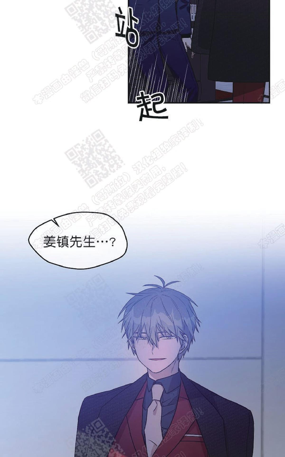 【圈套[腐漫]】漫画-（ 第20话 ）章节漫画下拉式图片-第15张图片