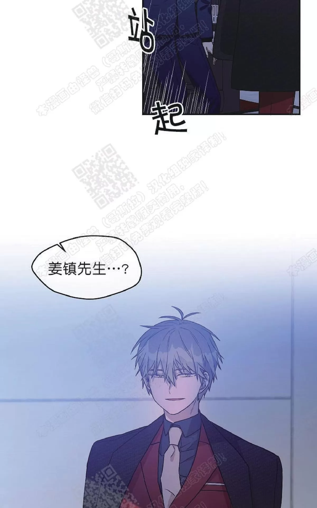 《圈套》漫画最新章节 第20话 免费下拉式在线观看章节第【15】张图片