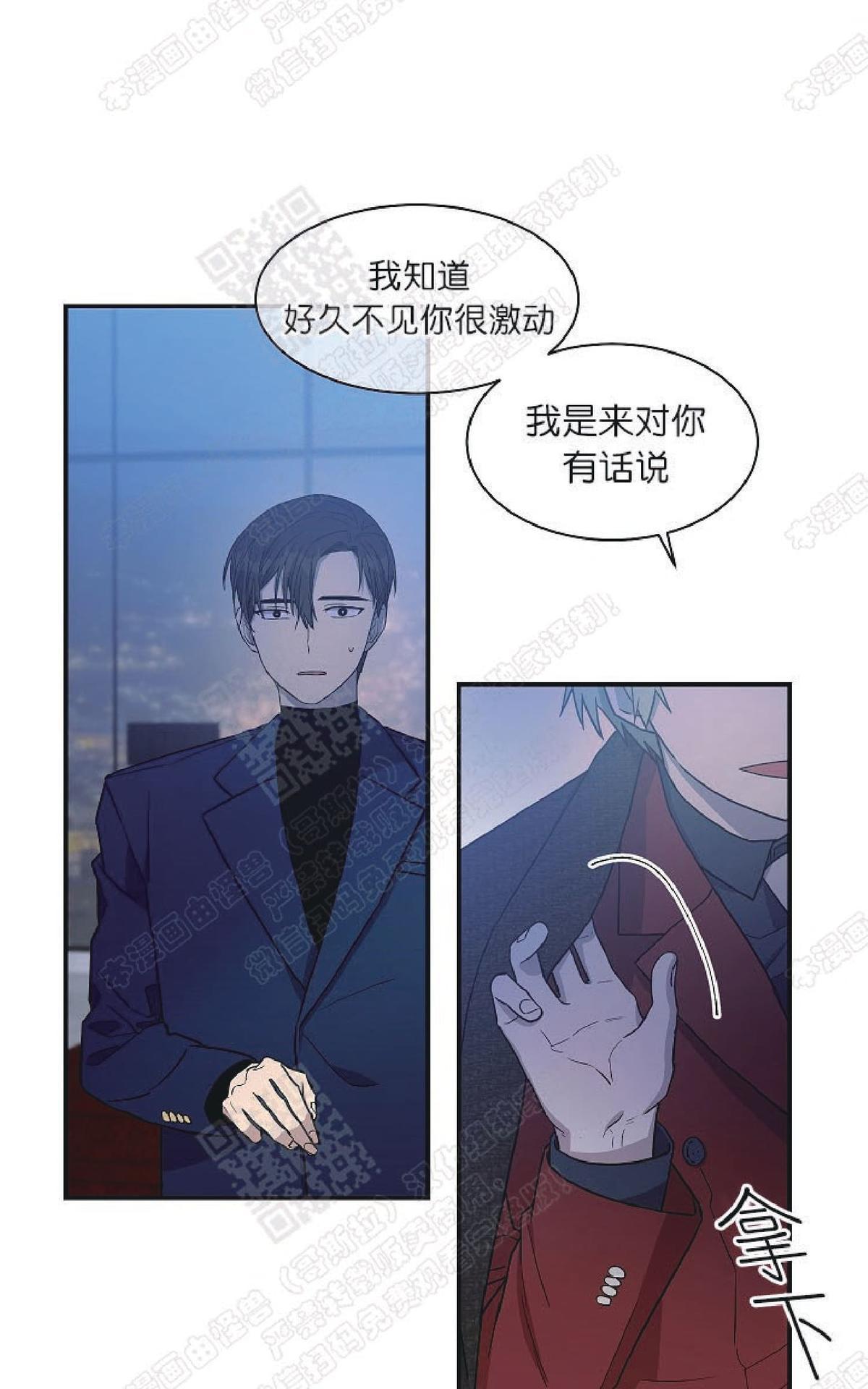 【圈套[腐漫]】漫画-（ 第20话 ）章节漫画下拉式图片-第18张图片