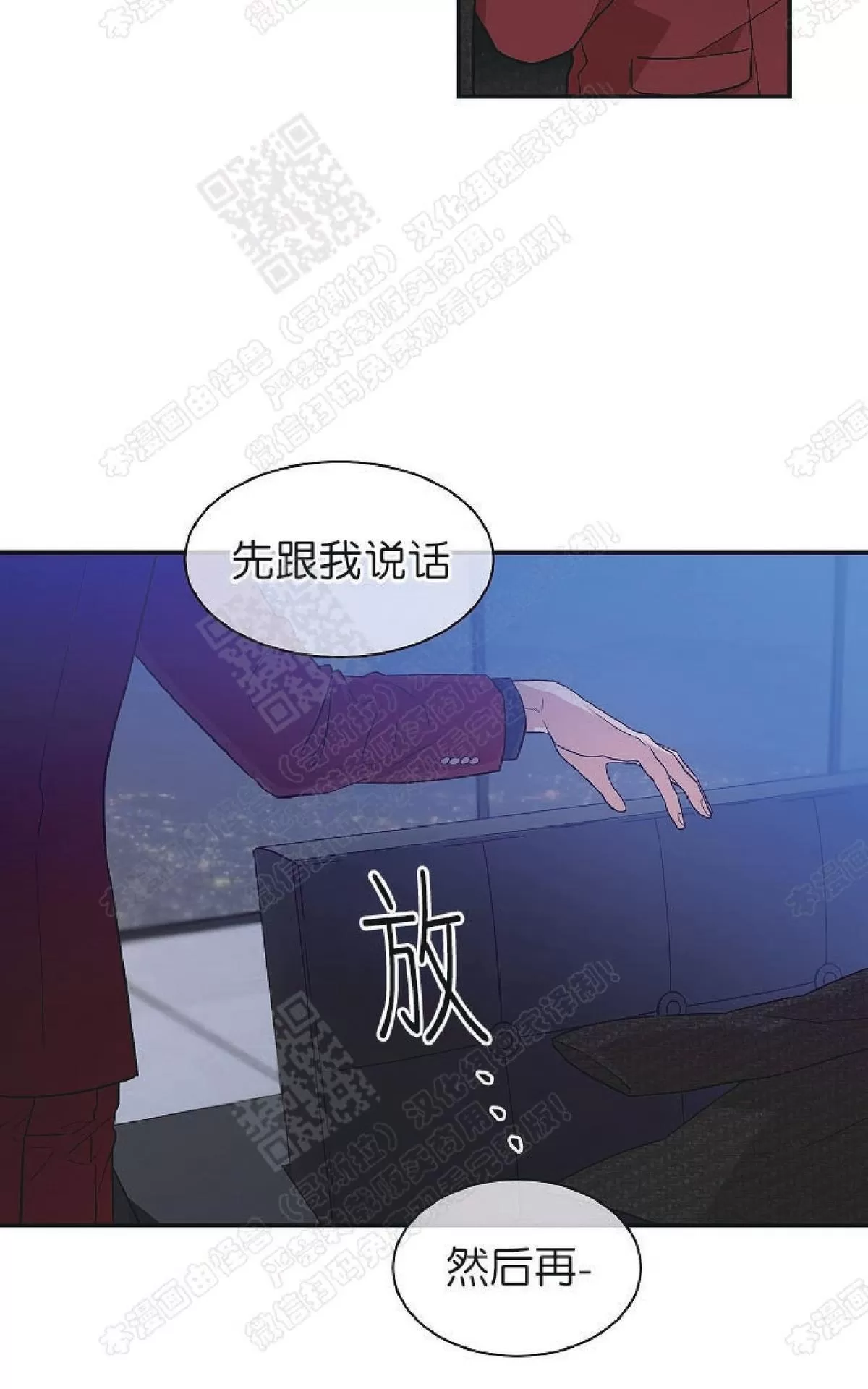 《圈套》漫画最新章节 第20话 免费下拉式在线观看章节第【19】张图片