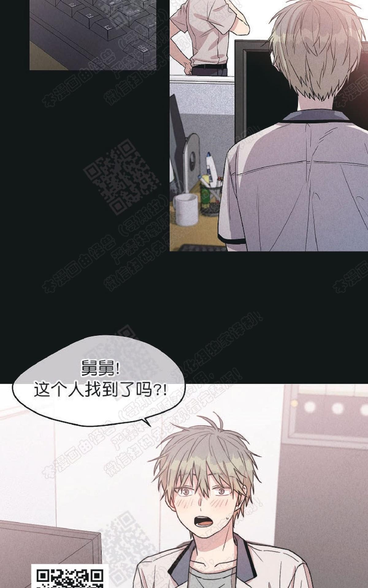 【圈套[腐漫]】漫画-（ 第20话 ）章节漫画下拉式图片-第2张图片