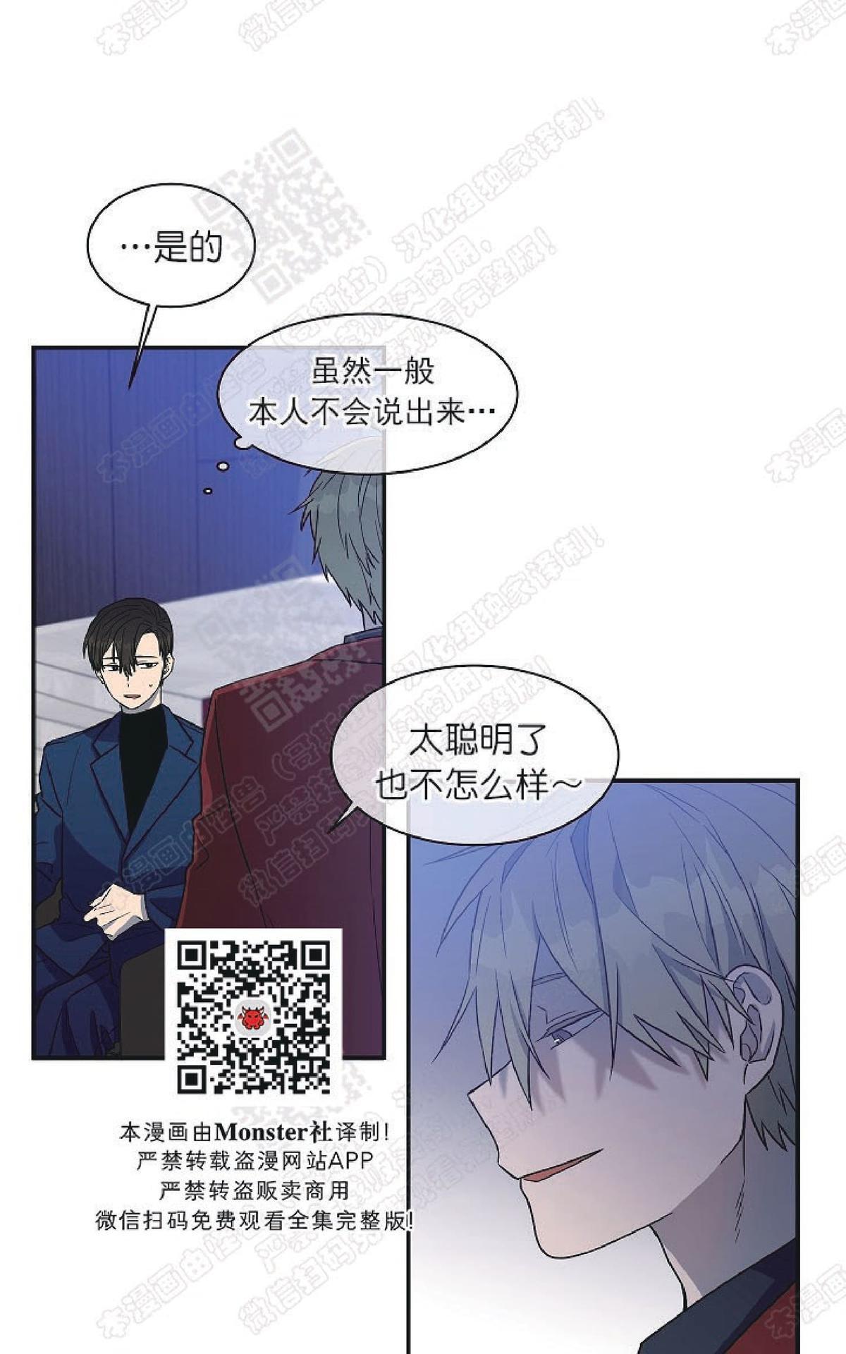 【圈套[腐漫]】漫画-（ 第20话 ）章节漫画下拉式图片-第24张图片