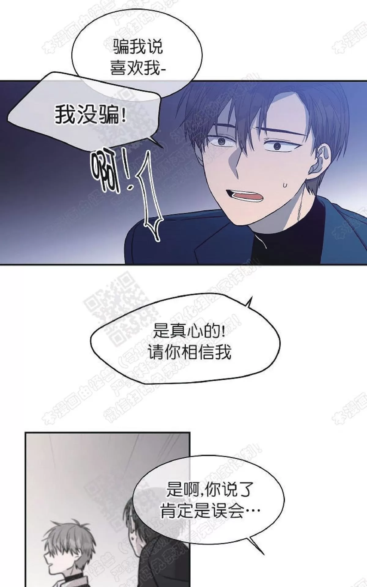 《圈套》漫画最新章节 第20话 免费下拉式在线观看章节第【38】张图片